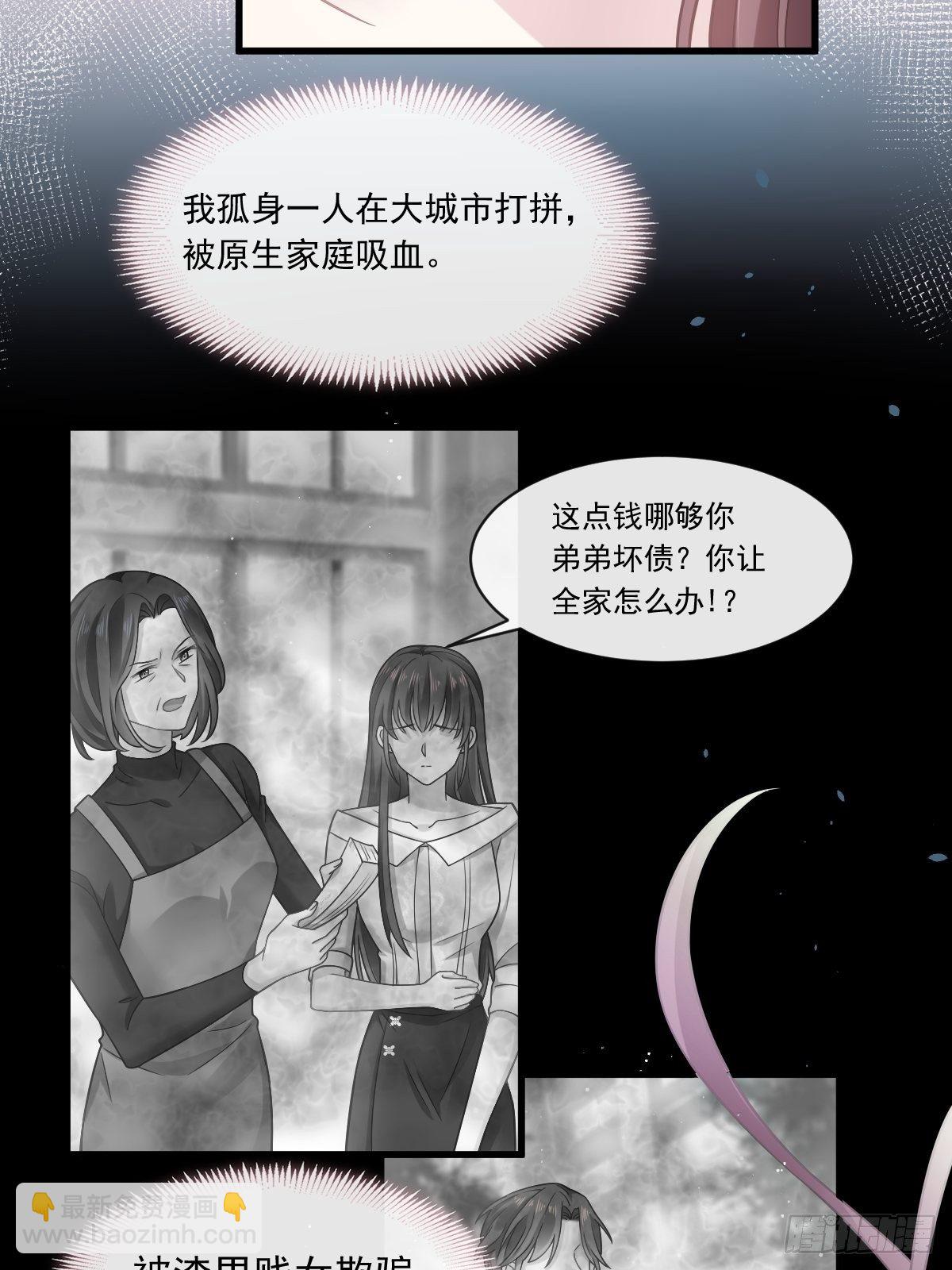 🍲重生成血族总裁的小甜点 001 涅槃重生遇见你 第24页