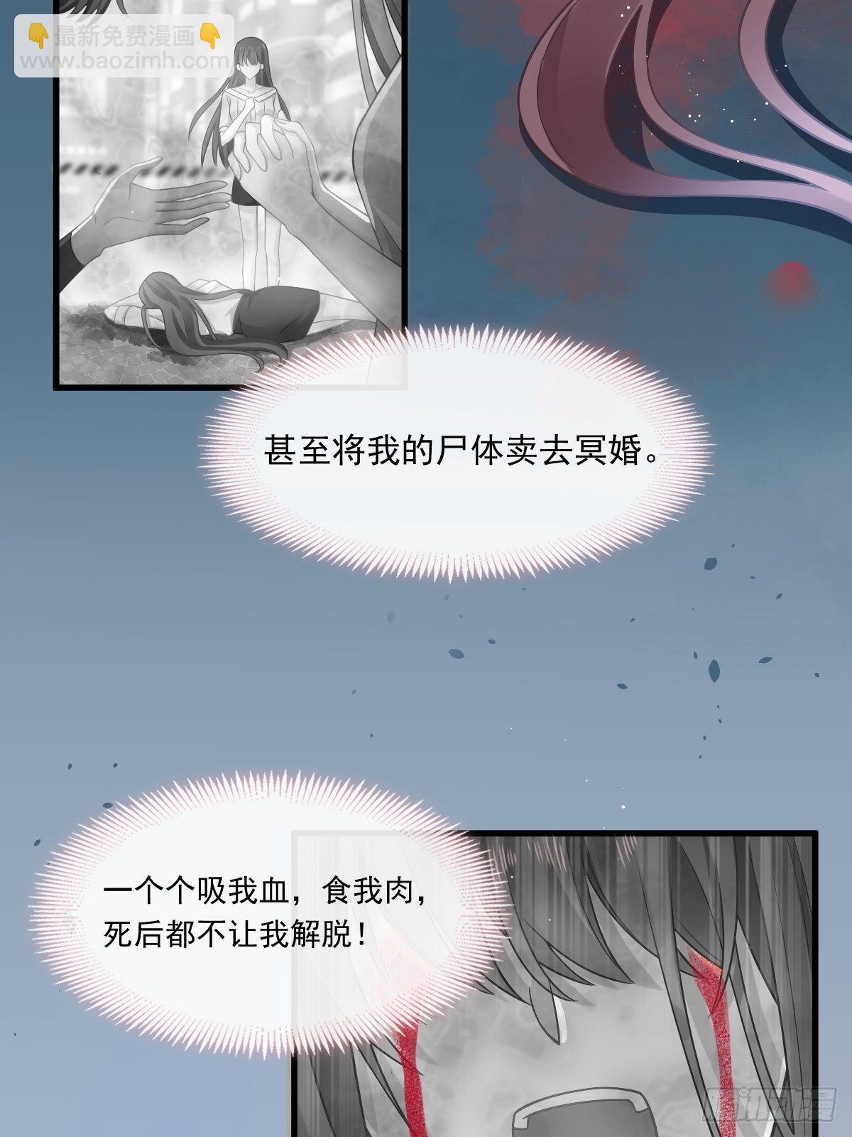 🍲重生成血族总裁的小甜点 001 涅槃重生遇见你 第26页