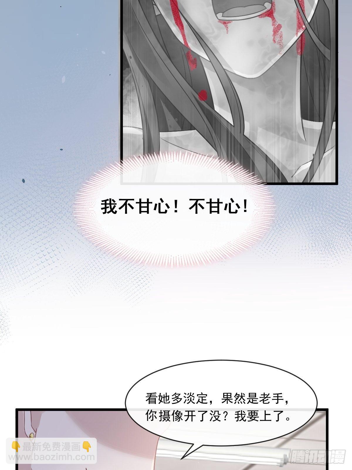 🍲重生成血族总裁的小甜点 001 涅槃重生遇见你 第27页