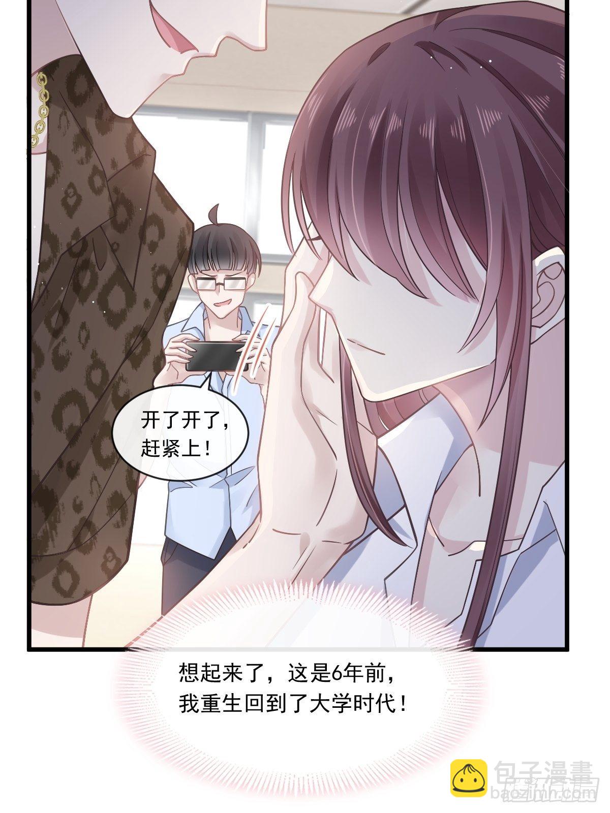 🍲重生成血族总裁的小甜点 001 涅槃重生遇见你 第28页