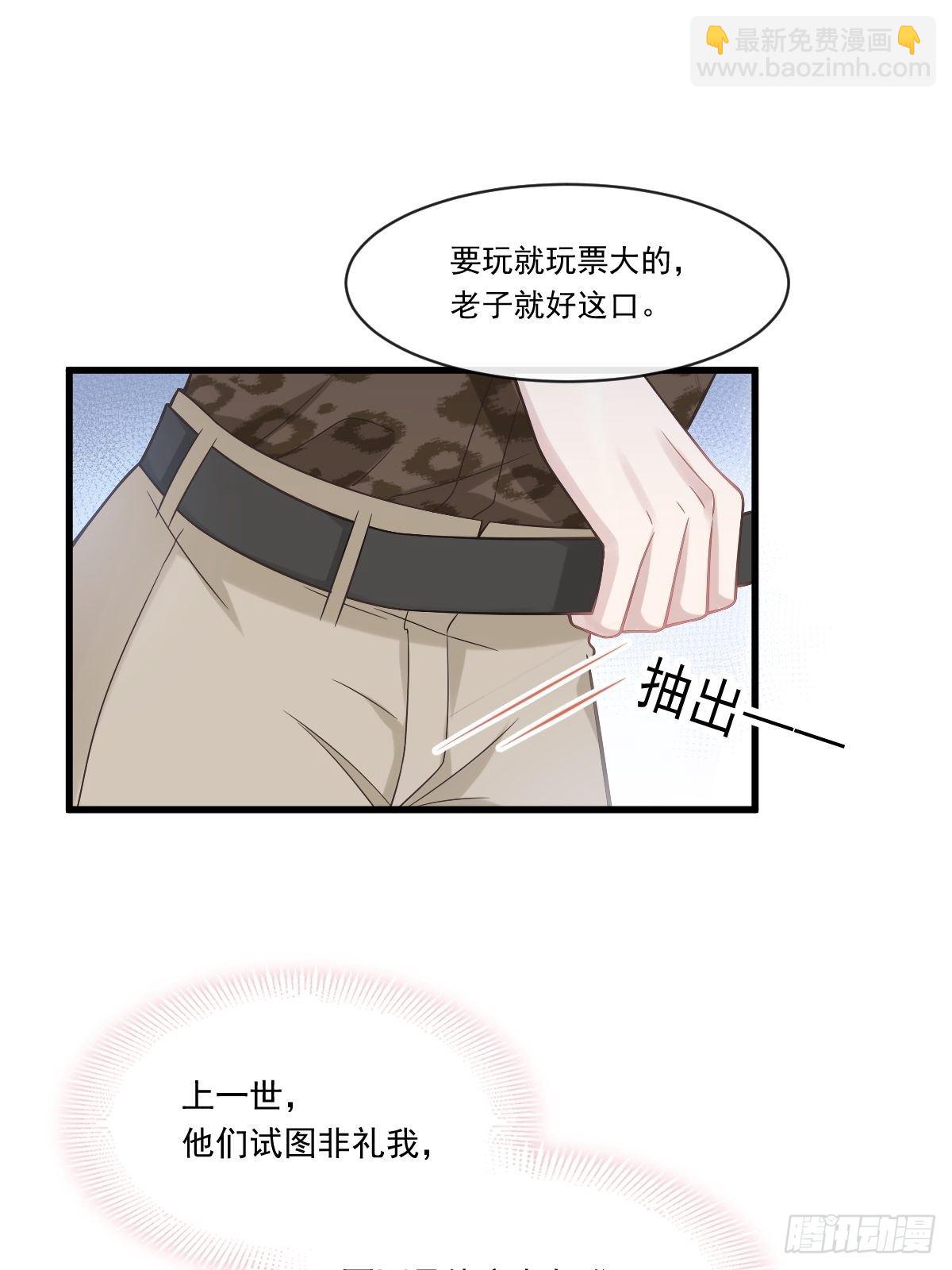 🍲重生成血族总裁的小甜点 001 涅槃重生遇见你 第29页