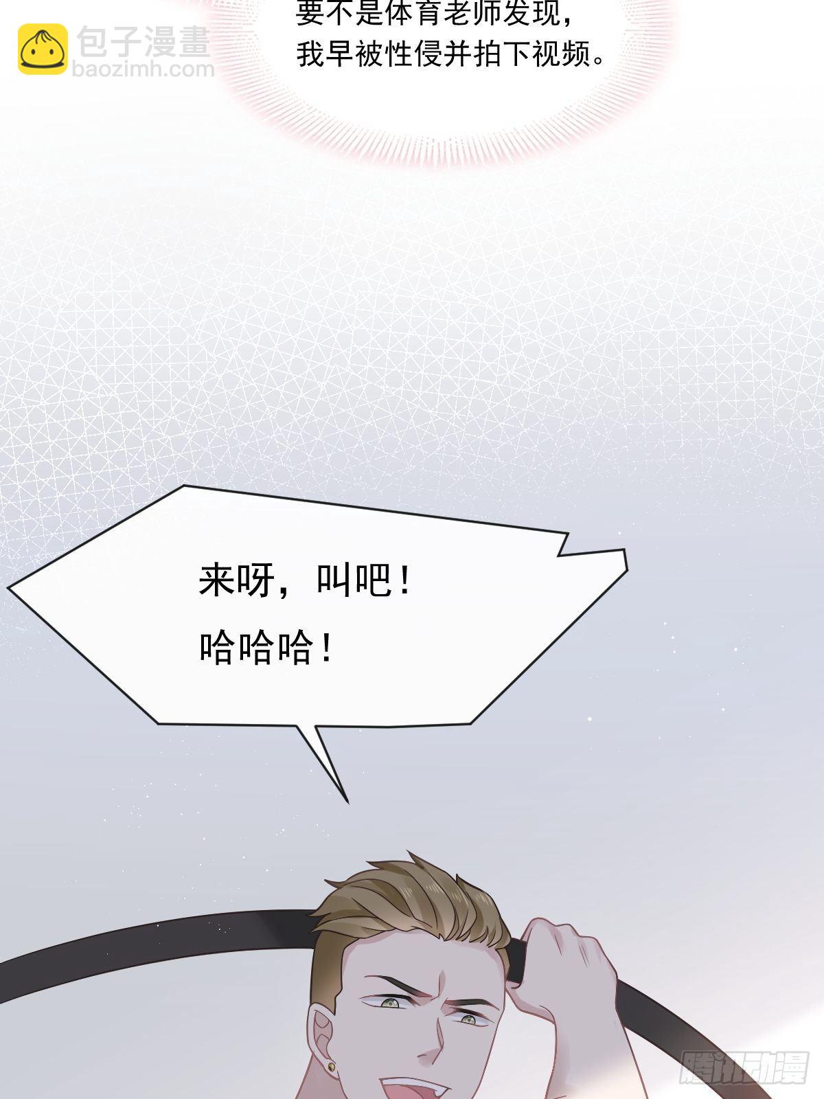 🍲重生成血族总裁的小甜点 001 涅槃重生遇见你 第30页