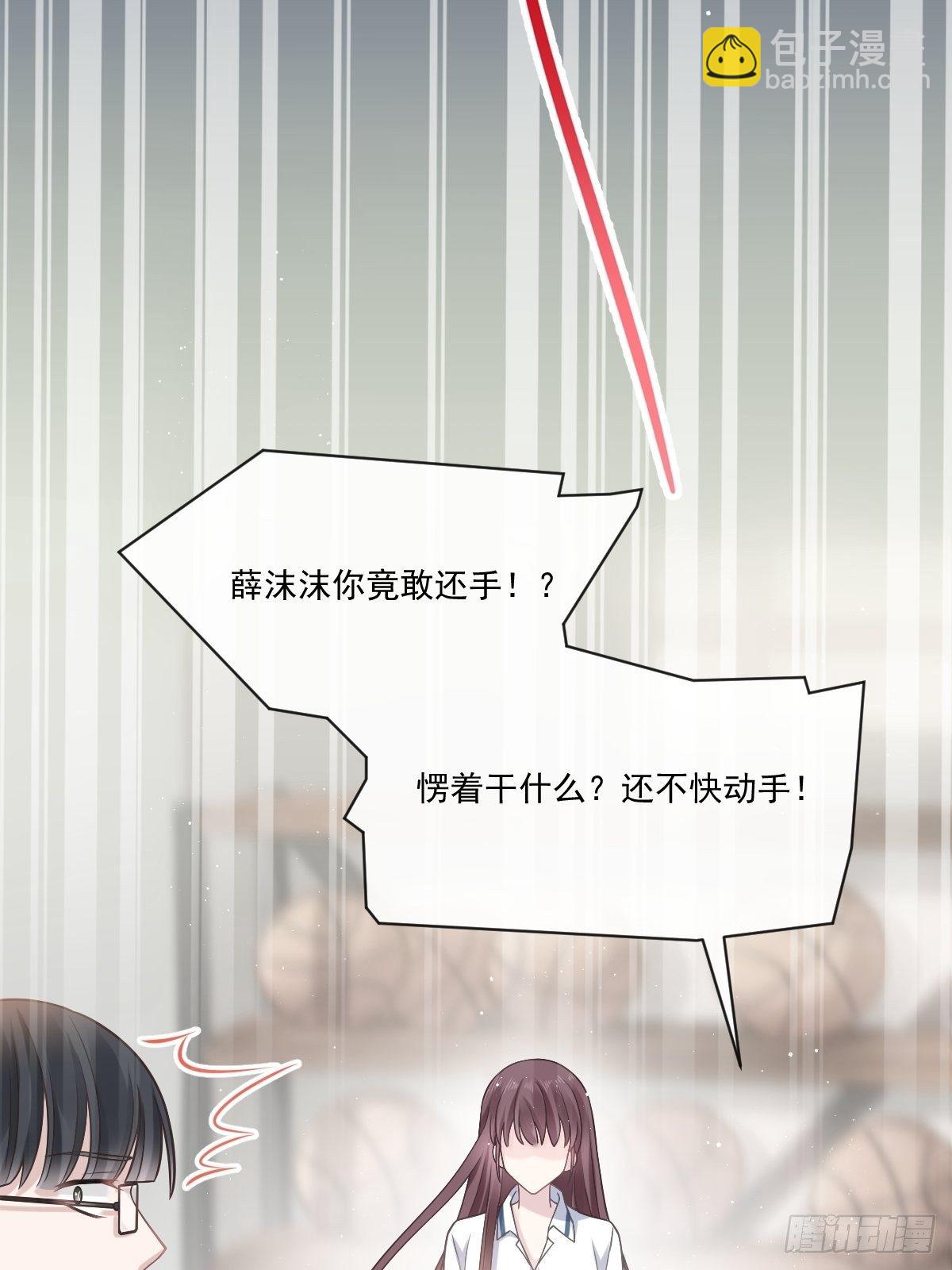 🍲重生成血族总裁的小甜点 001 涅槃重生遇见你 第33页