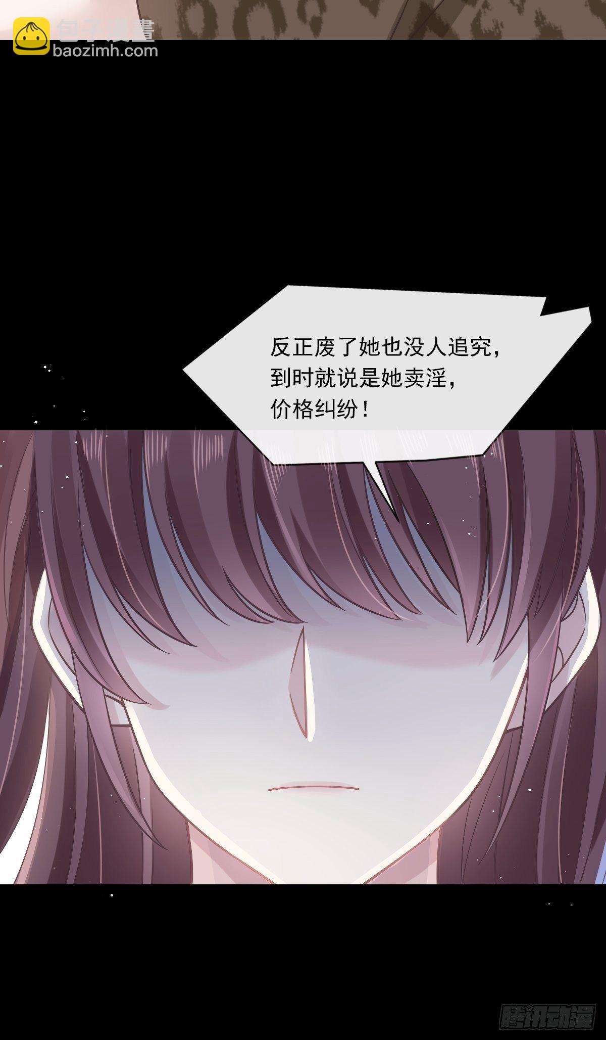 🍲重生成血族总裁的小甜点 001 涅槃重生遇见你 第35页