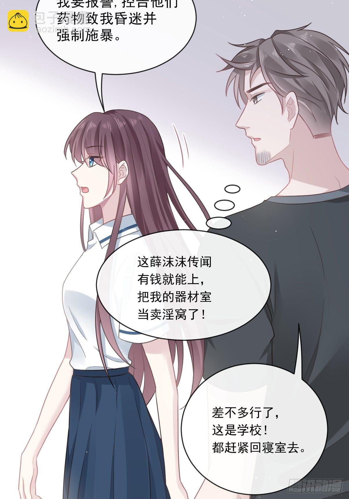 🍲重生成血族总裁的小甜点 001 涅槃重生遇见你 第43页