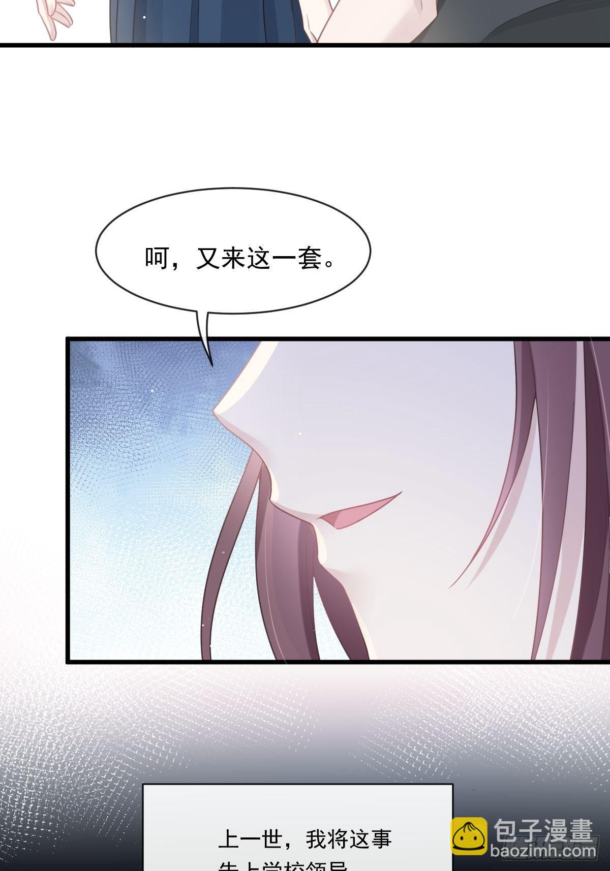 🍲重生成血族总裁的小甜点 001 涅槃重生遇见你 第44页