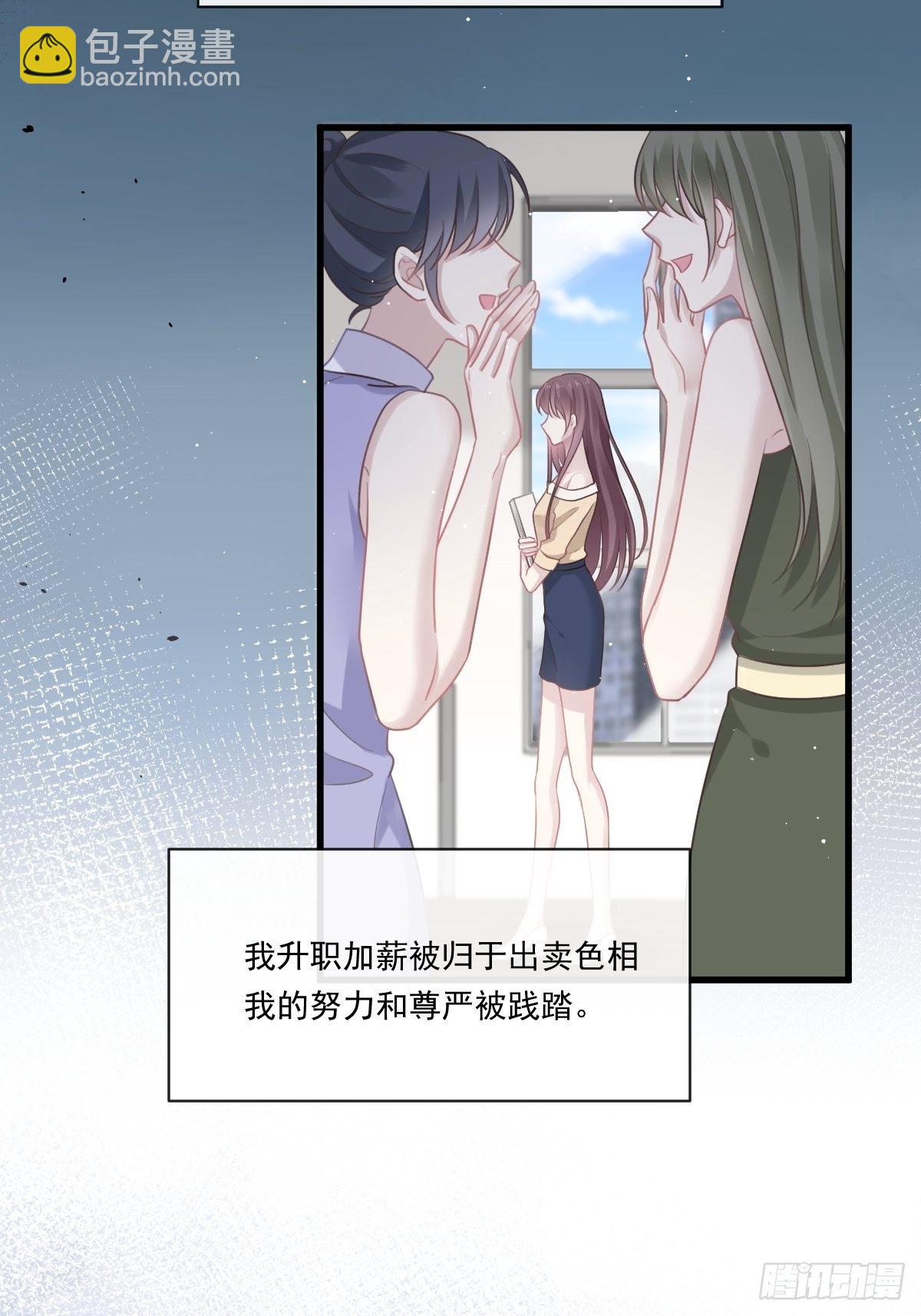 🍲重生成血族总裁的小甜点 001 涅槃重生遇见你 第46页