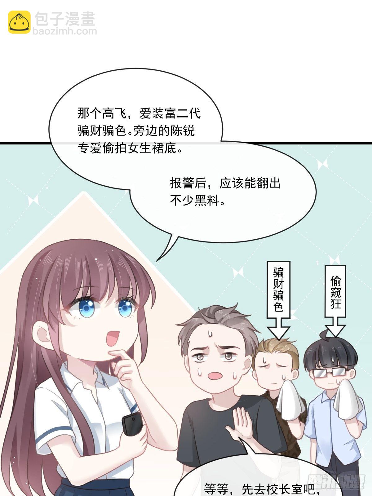 🍲重生成血族总裁的小甜点 001 涅槃重生遇见你 第50页