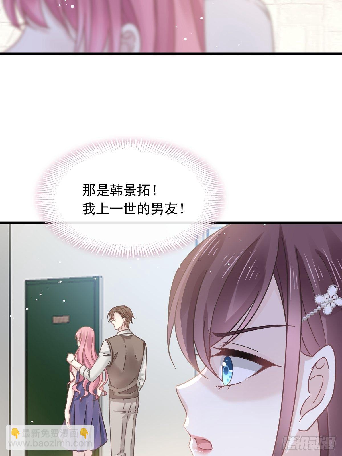🍲重生成血族总裁的小甜点 015大型社死现场 第11页