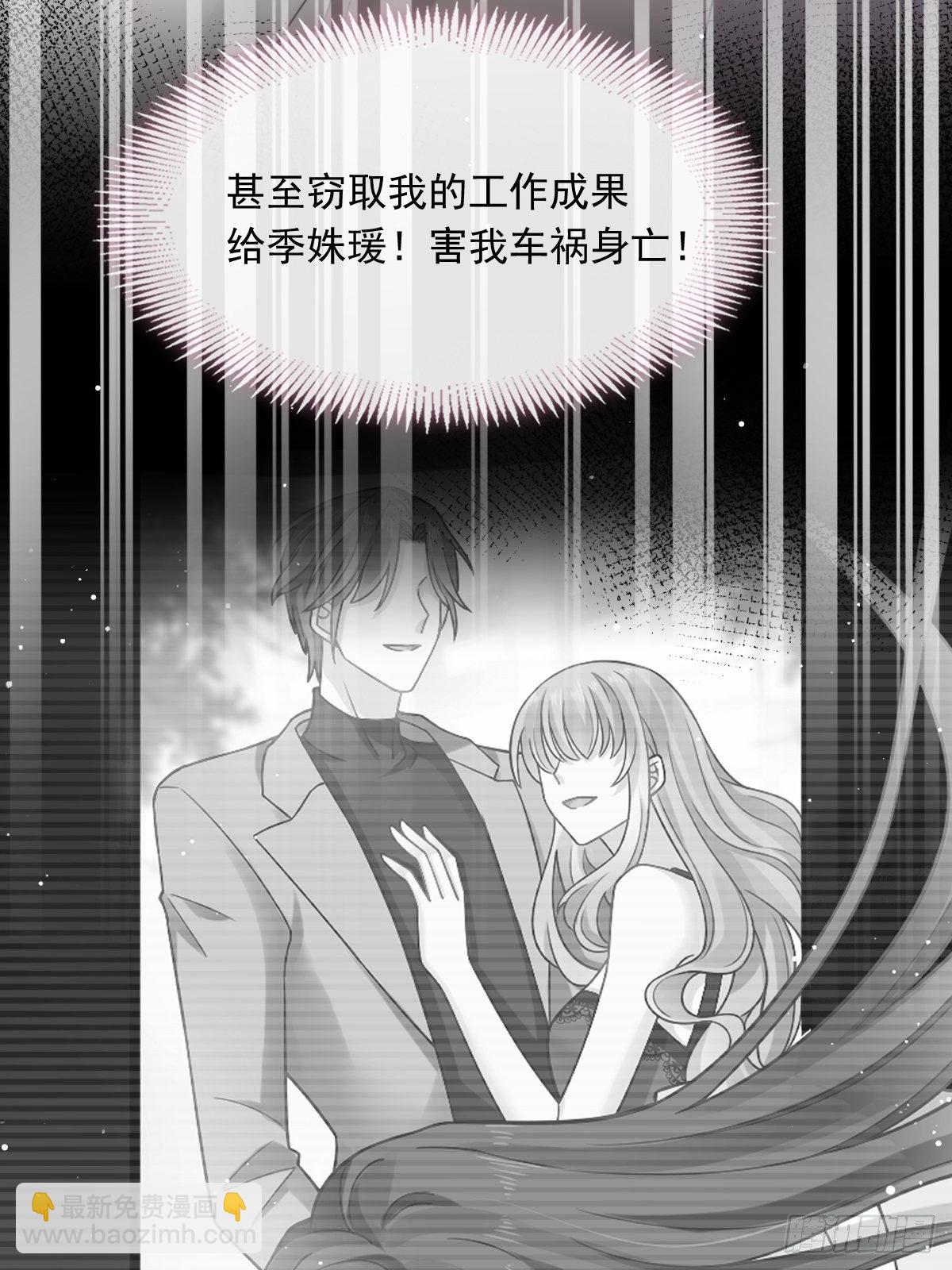 🍲重生成血族总裁的小甜点 015大型社死现场 第14页