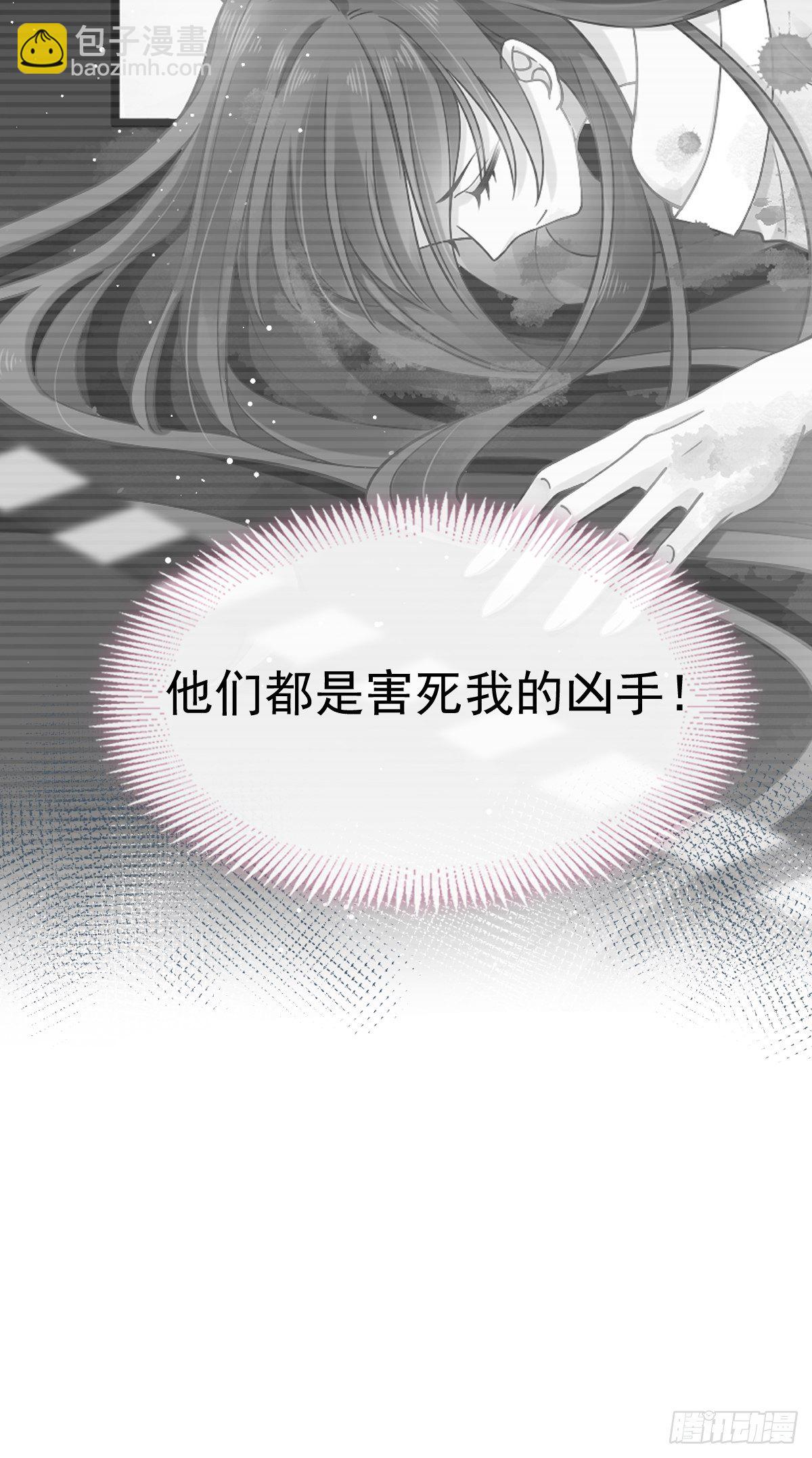 🍲重生成血族总裁的小甜点 015大型社死现场 第15页