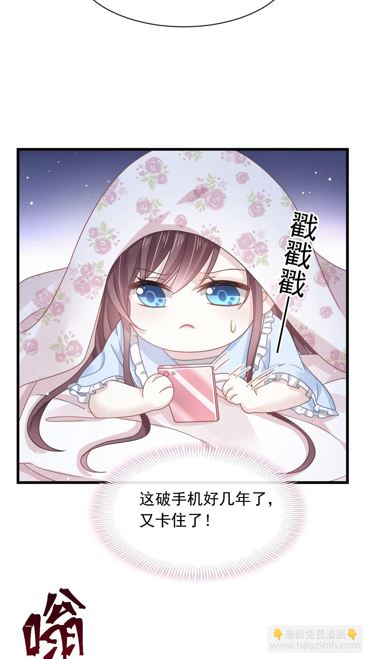 🍲重生成血族总裁的小甜点 015大型社死现场 第20页