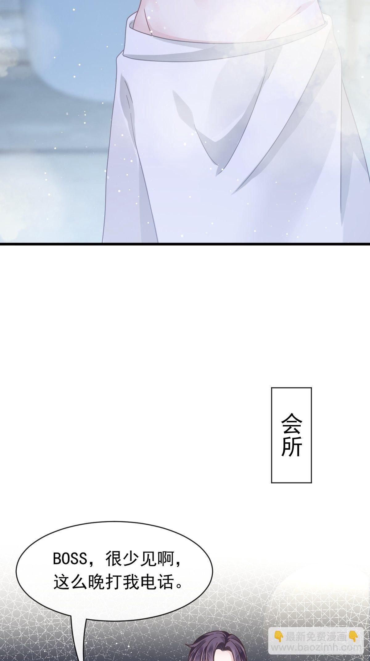 🍲重生成血族总裁的小甜点 015大型社死现场 第27页