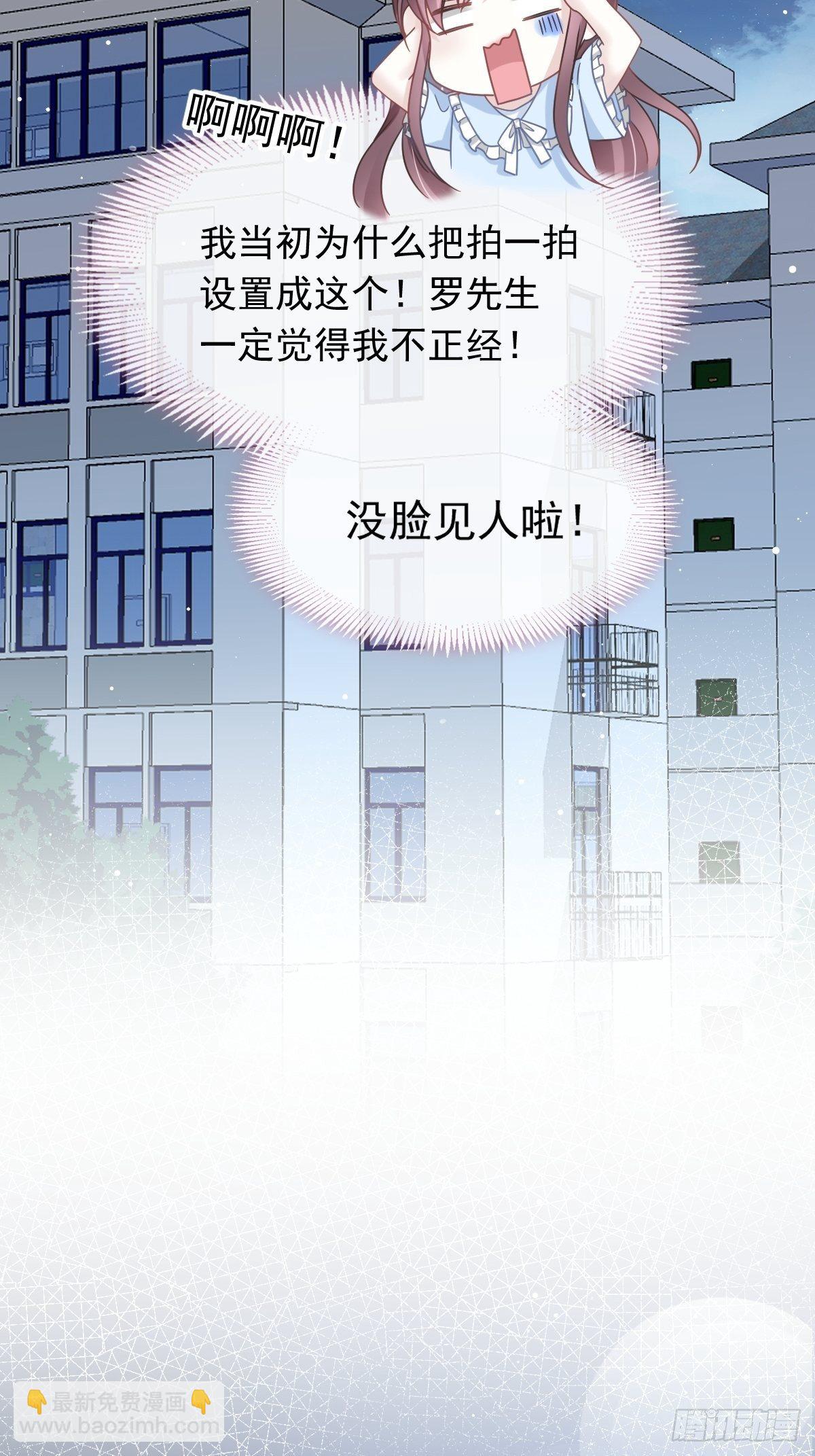 🍲重生成血族总裁的小甜点 015大型社死现场 第36页