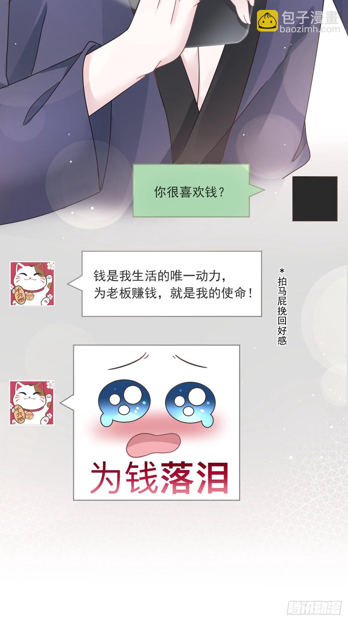 🍲重生成血族总裁的小甜点 015大型社死现场 第39页