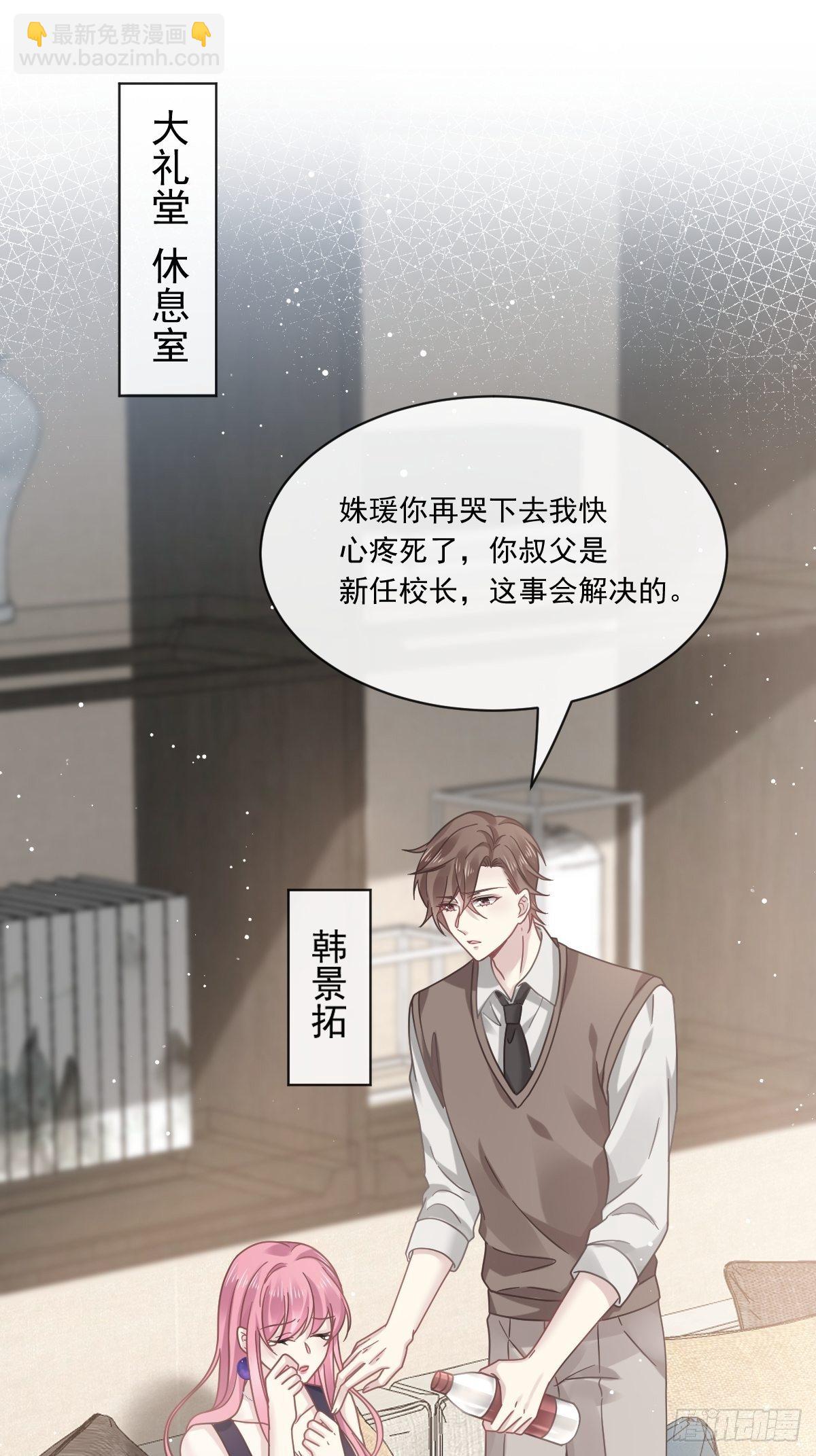 🍲重生成血族总裁的小甜点 015大型社死现场 第4页