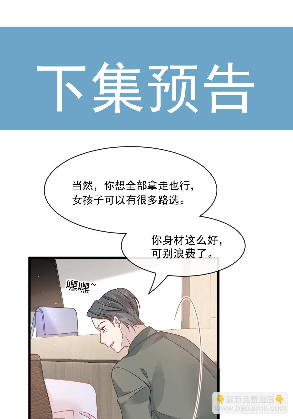 🍲重生成血族总裁的小甜点 015大型社死现场 第45页