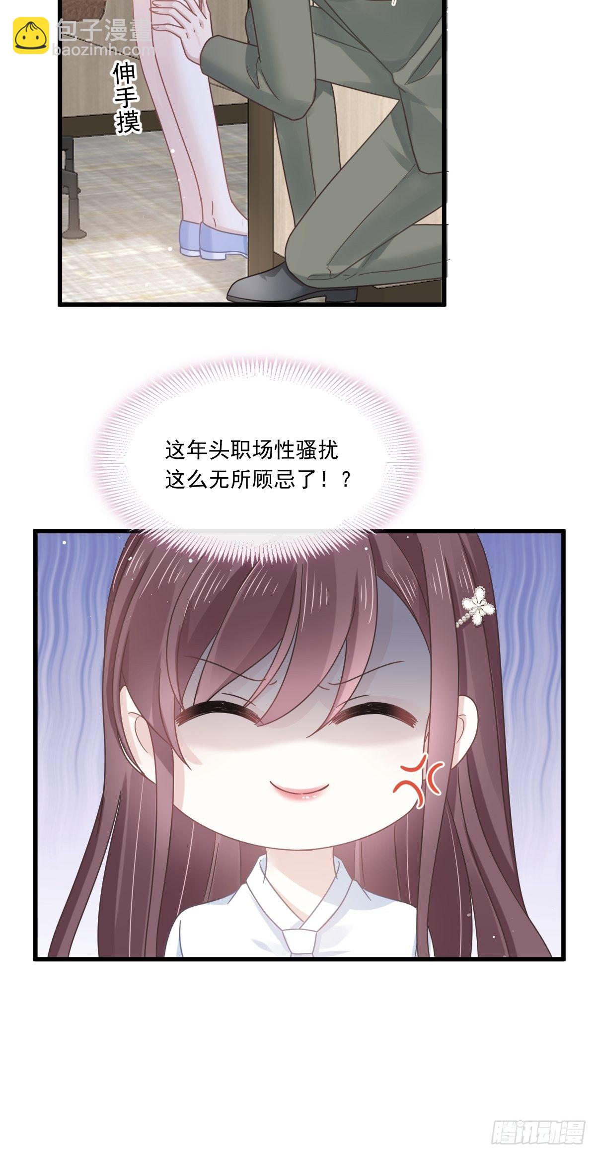🍲重生成血族总裁的小甜点 015大型社死现场 第46页