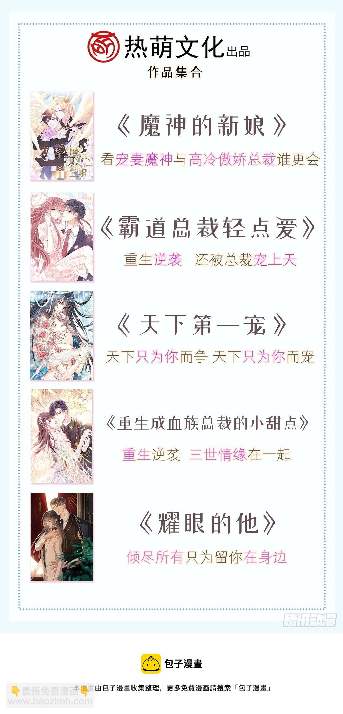 🍲重生成血族总裁的小甜点 015大型社死现场 第47页