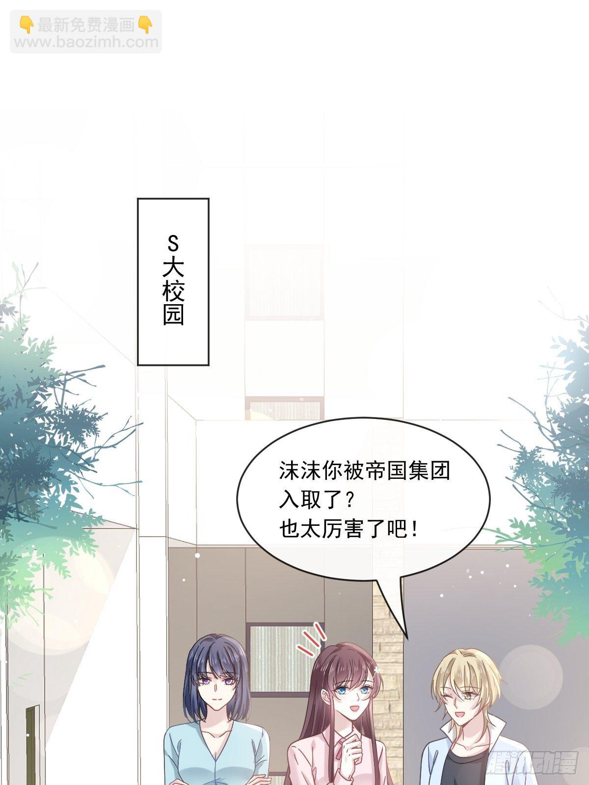 🍲重生成血族总裁的小甜点 015大型社死现场 第9页