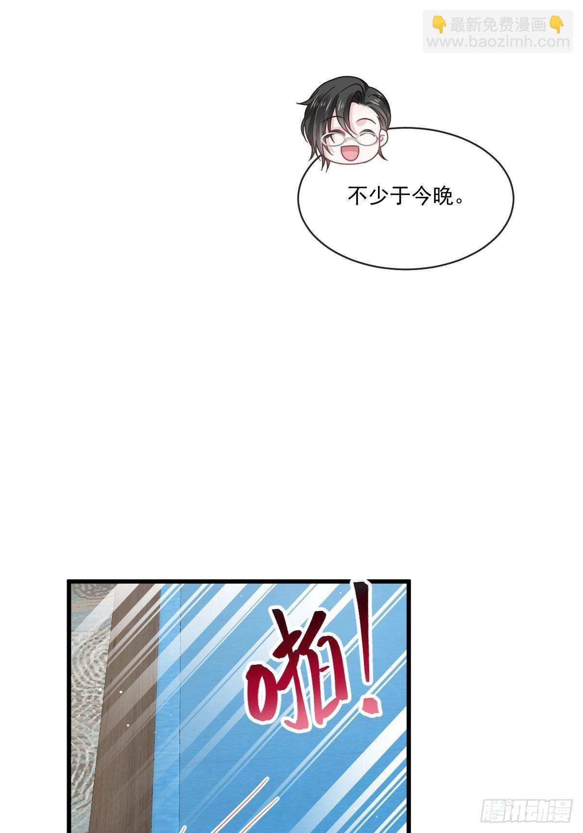 🍲重生成血族总裁的小甜点 019给我道歉（有剧透） 第10页
