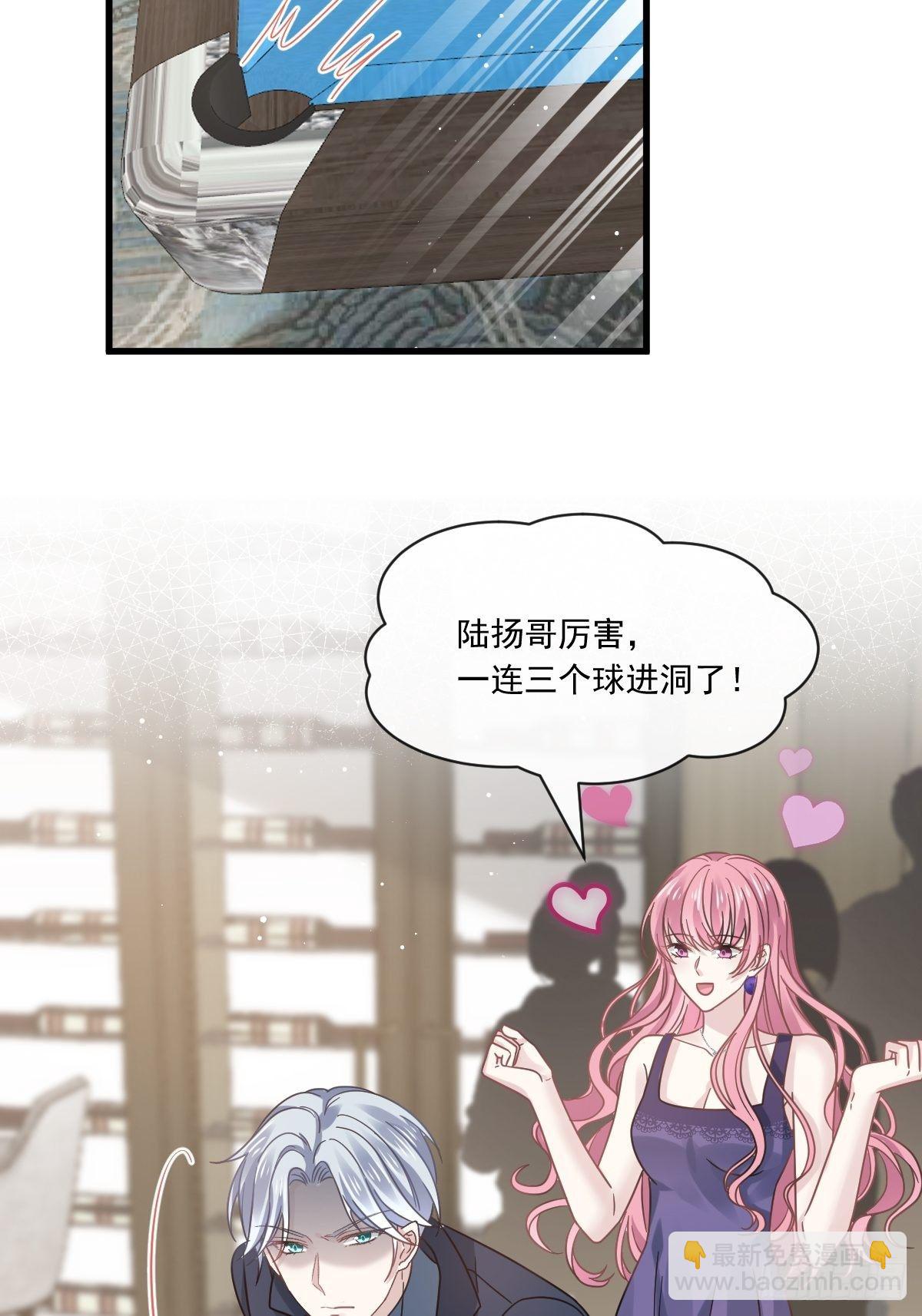 🍲重生成血族总裁的小甜点 019给我道歉（有剧透） 第11页