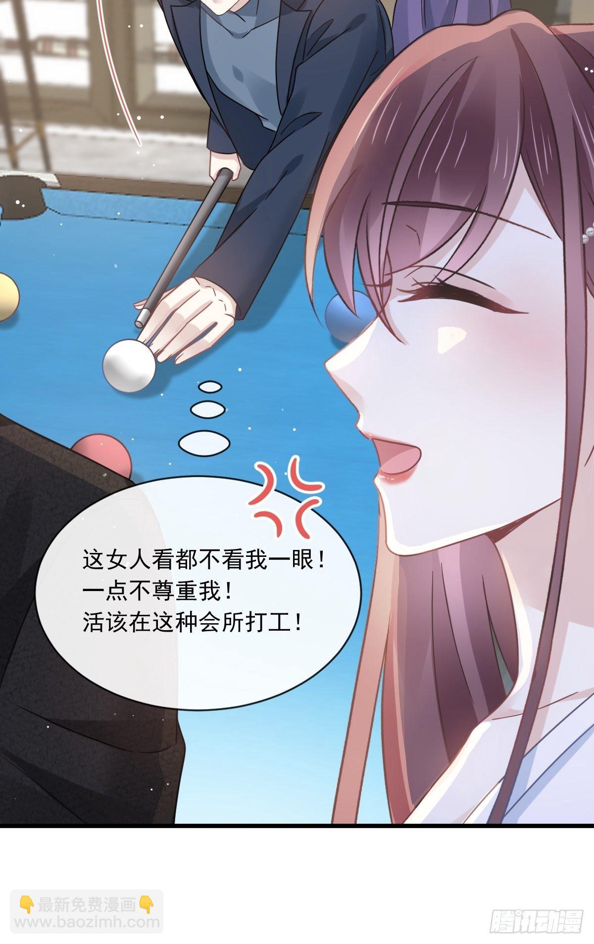 🍲重生成血族总裁的小甜点 019给我道歉（有剧透） 第12页