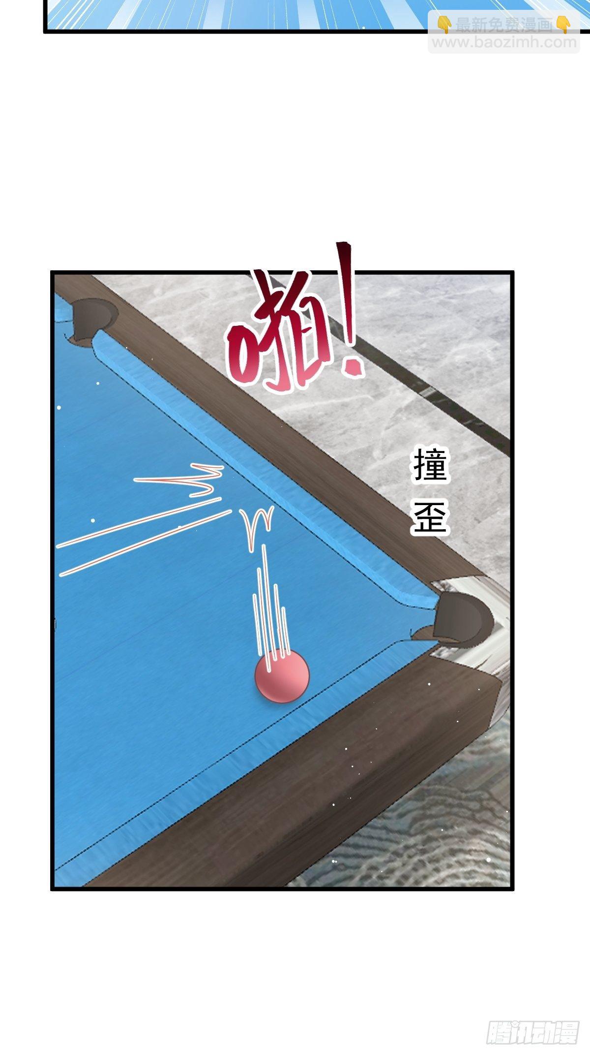 🍲重生成血族总裁的小甜点 019给我道歉（有剧透） 第16页