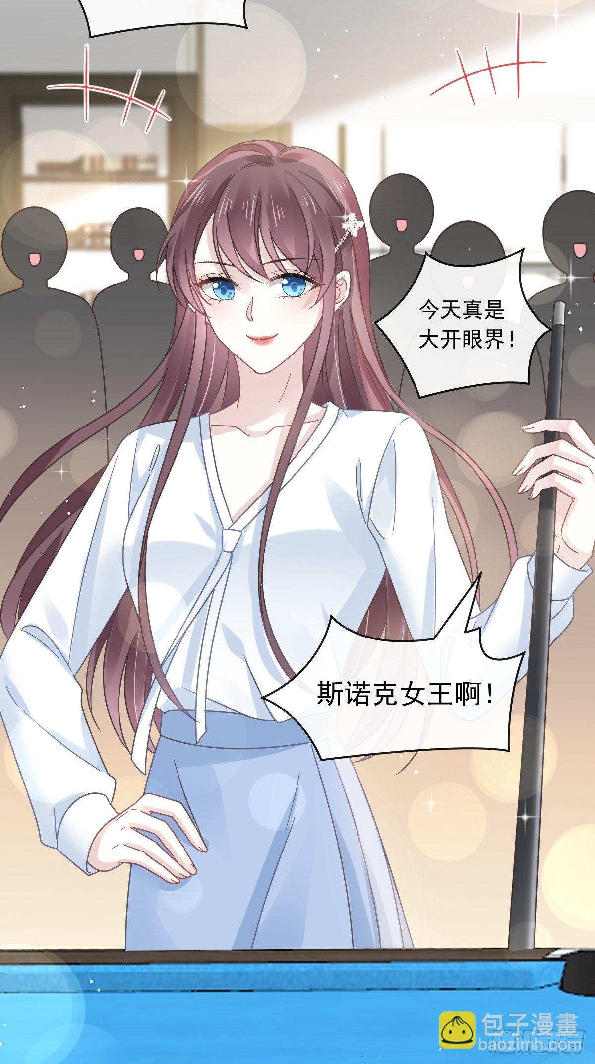 🍲重生成血族总裁的小甜点 019给我道歉（有剧透） 第24页