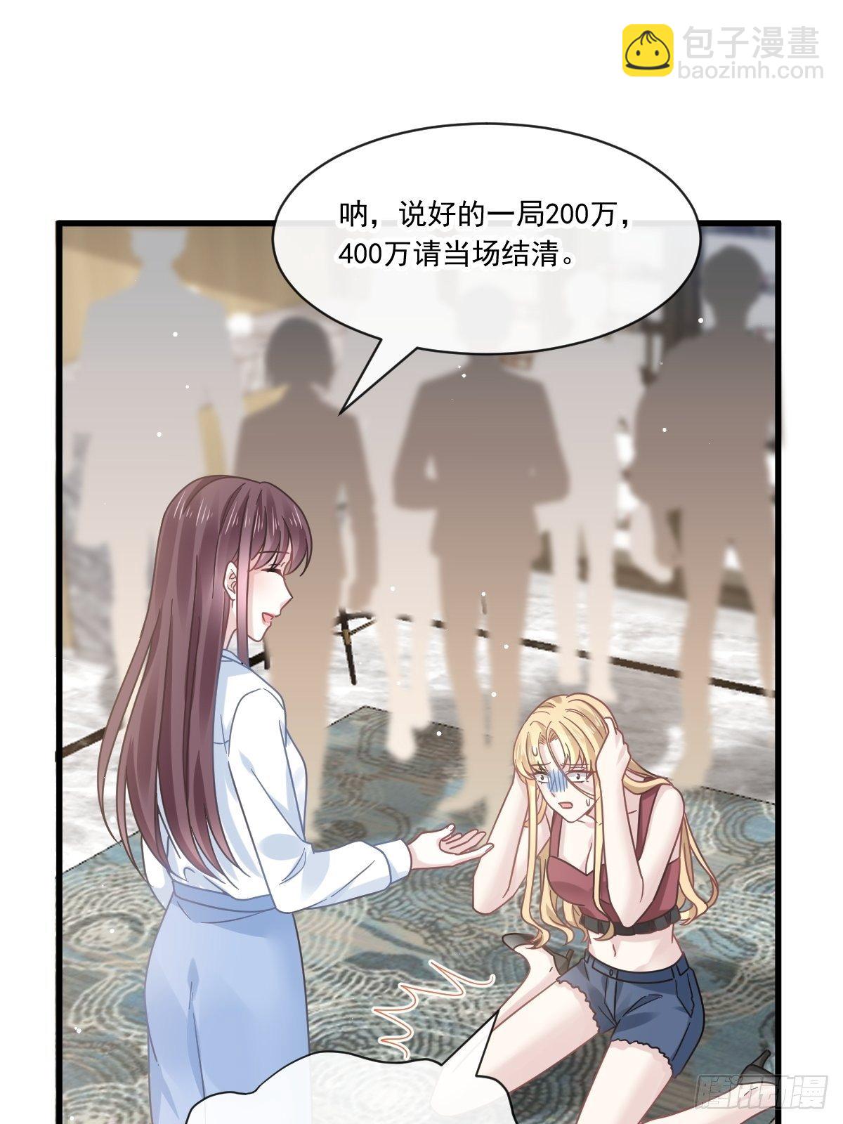 🍲重生成血族总裁的小甜点 019给我道歉（有剧透） 第26页