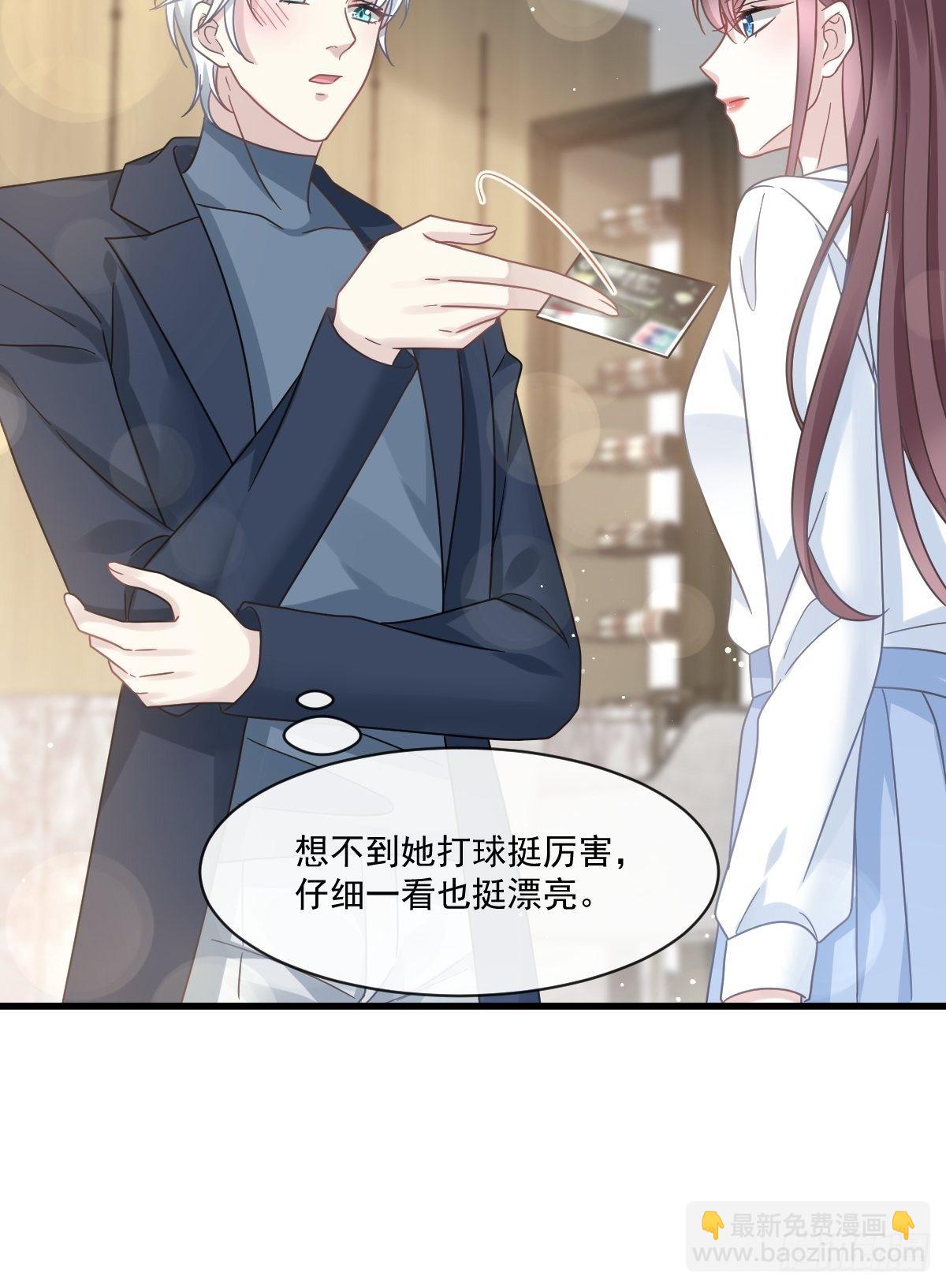 🍲重生成血族总裁的小甜点 019给我道歉（有剧透） 第31页