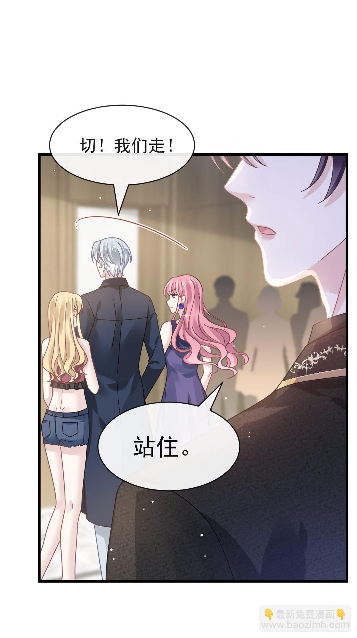 🍲重生成血族总裁的小甜点 019给我道歉（有剧透） 第34页