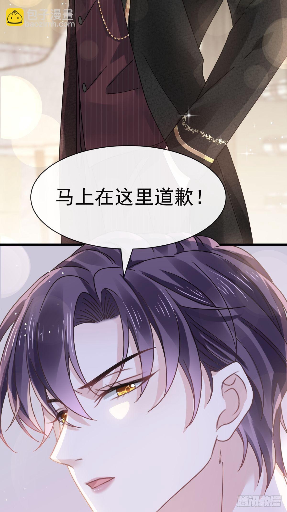 🍲重生成血族总裁的小甜点 019给我道歉（有剧透） 第36页