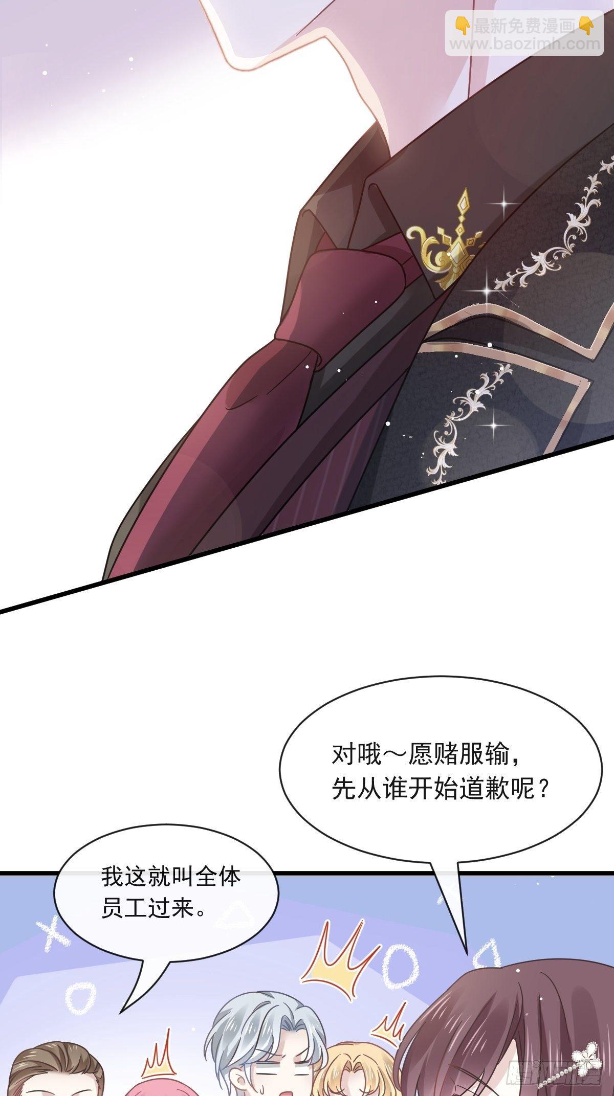 🍲重生成血族总裁的小甜点 019给我道歉（有剧透） 第37页