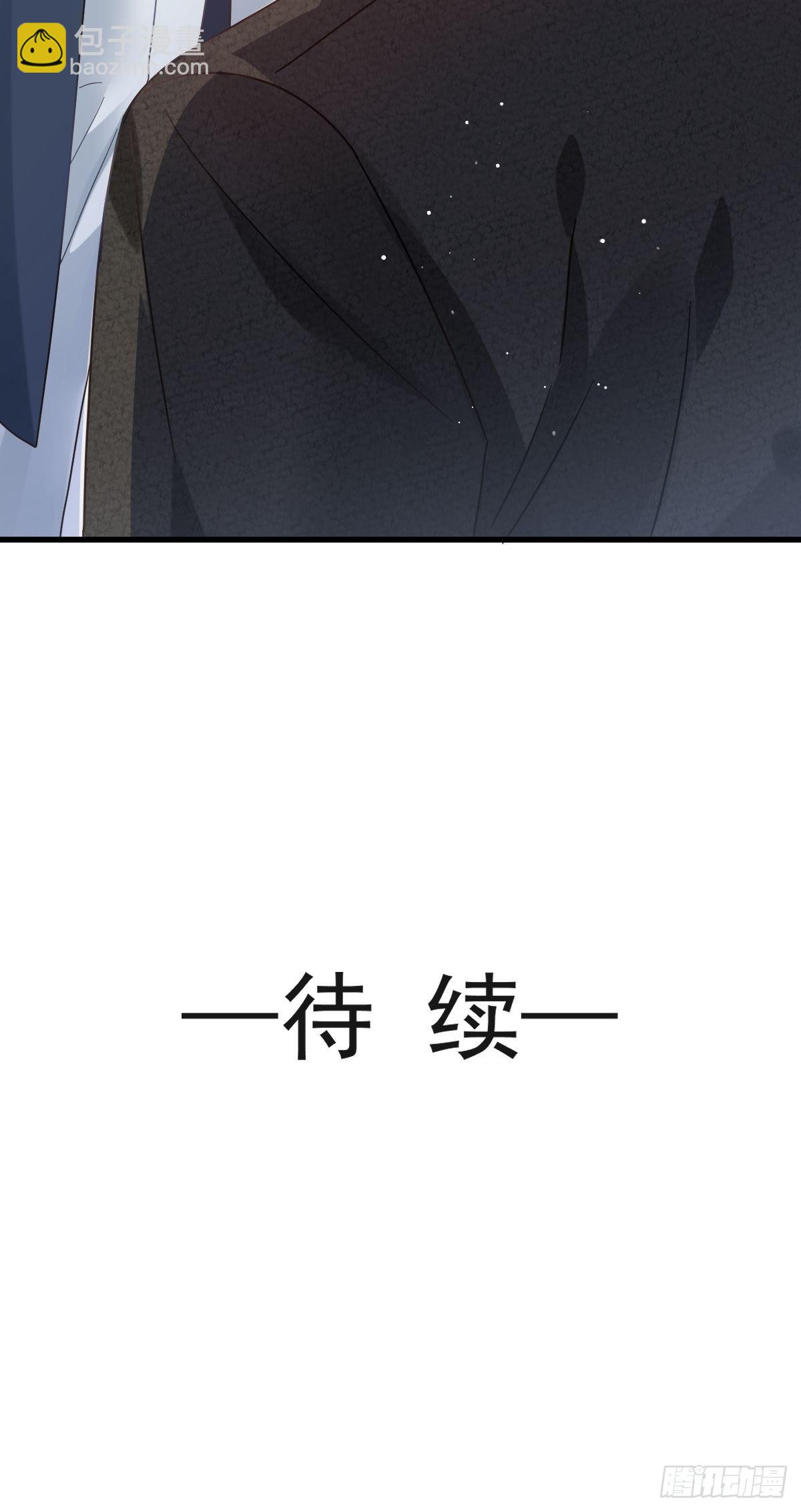 🍲重生成血族总裁的小甜点 019给我道歉（有剧透） 第40页