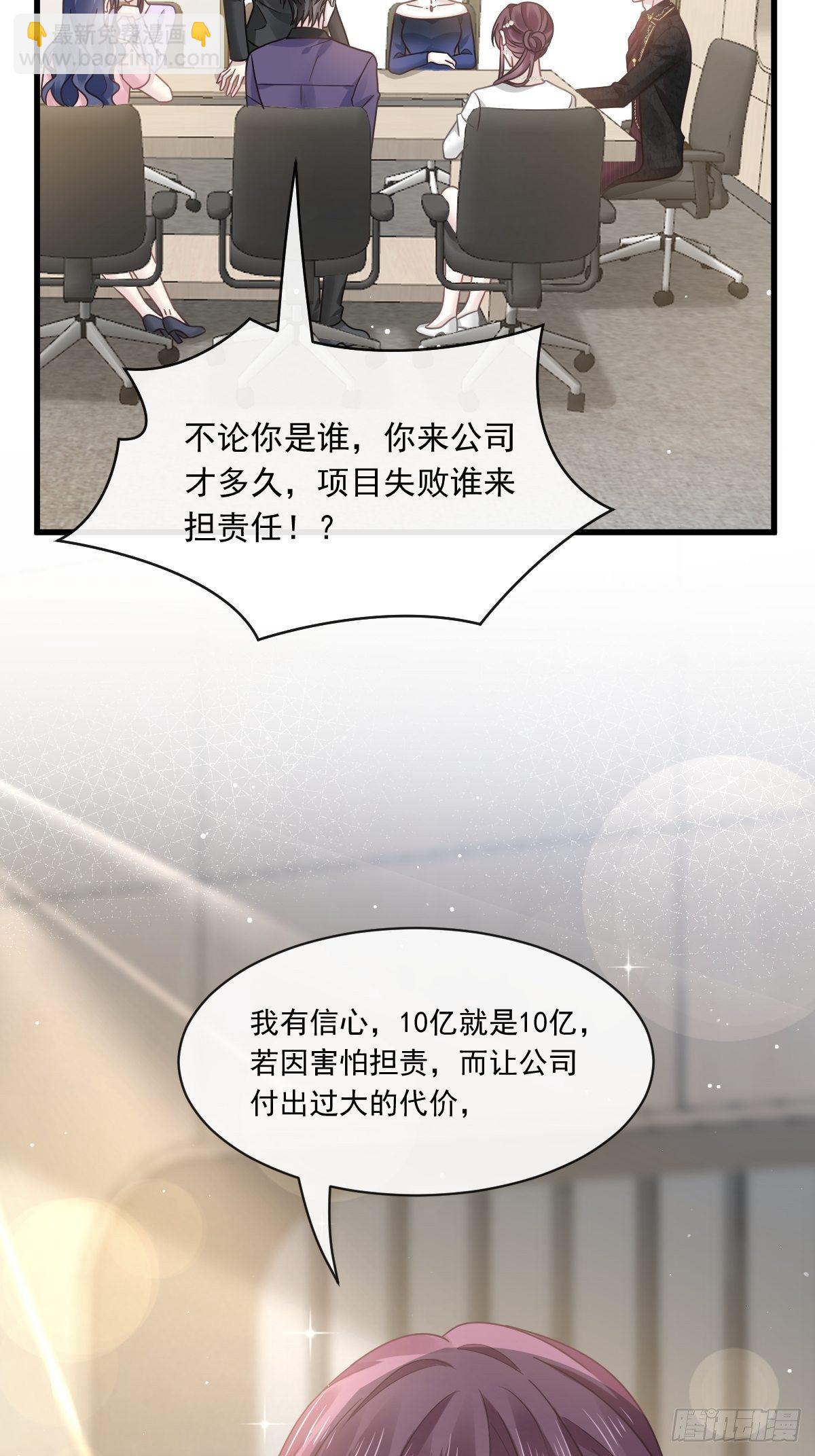 🍲重生成血族总裁的小甜点 023 性感吸血鬼在线表演 第10页