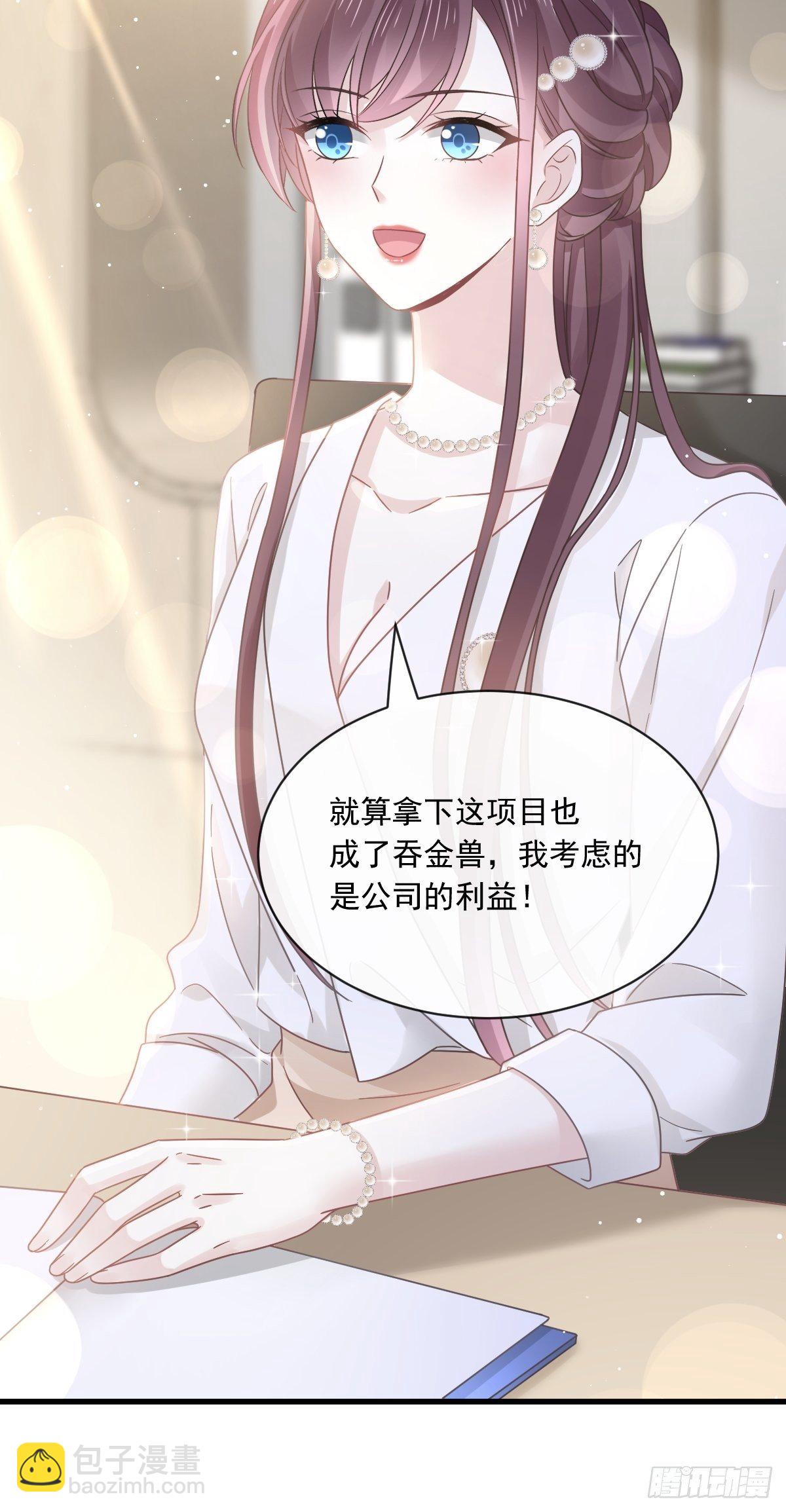 🍲重生成血族总裁的小甜点 023 性感吸血鬼在线表演 第11页