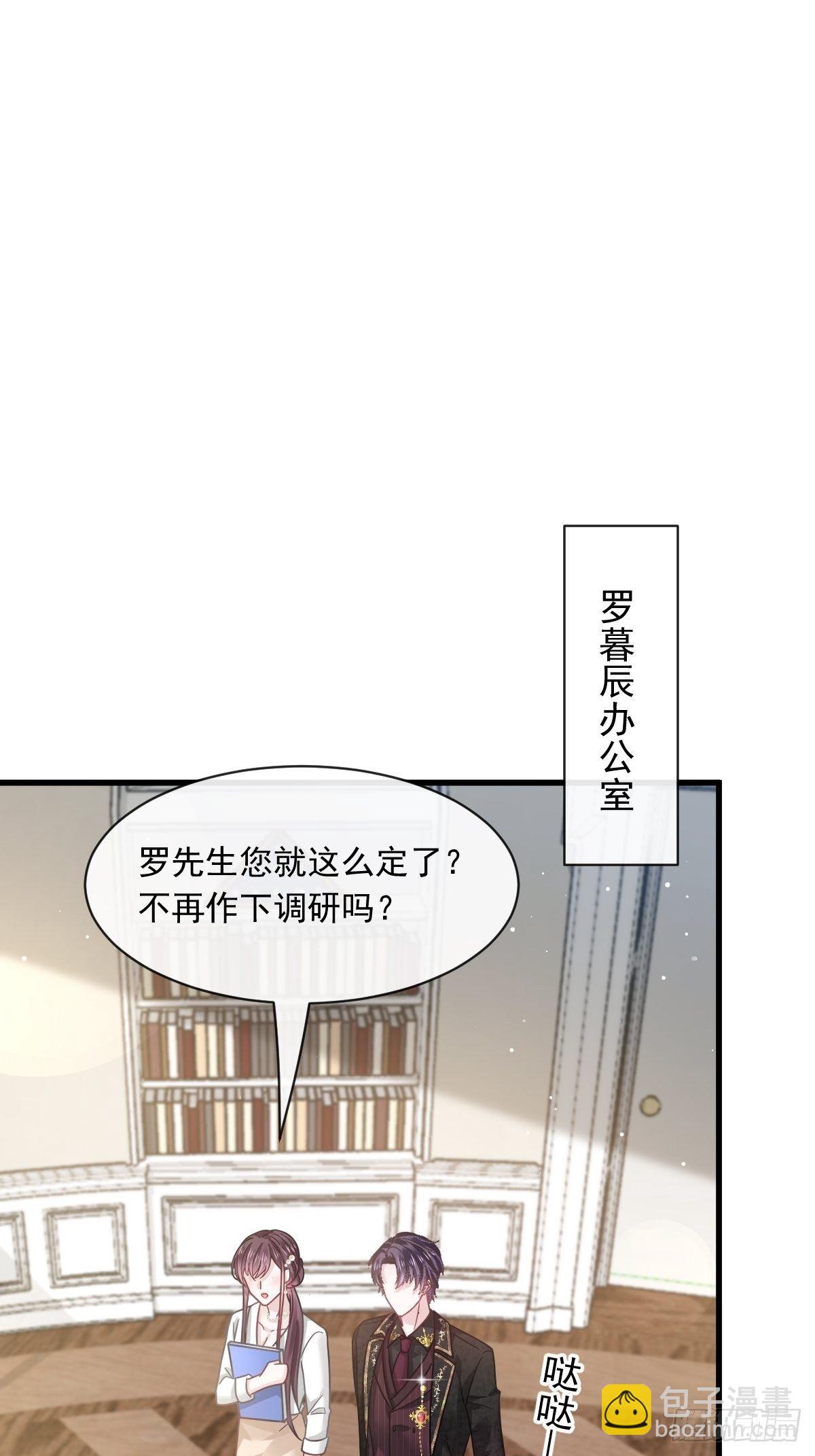 🍲重生成血族总裁的小甜点 023 性感吸血鬼在线表演 第16页