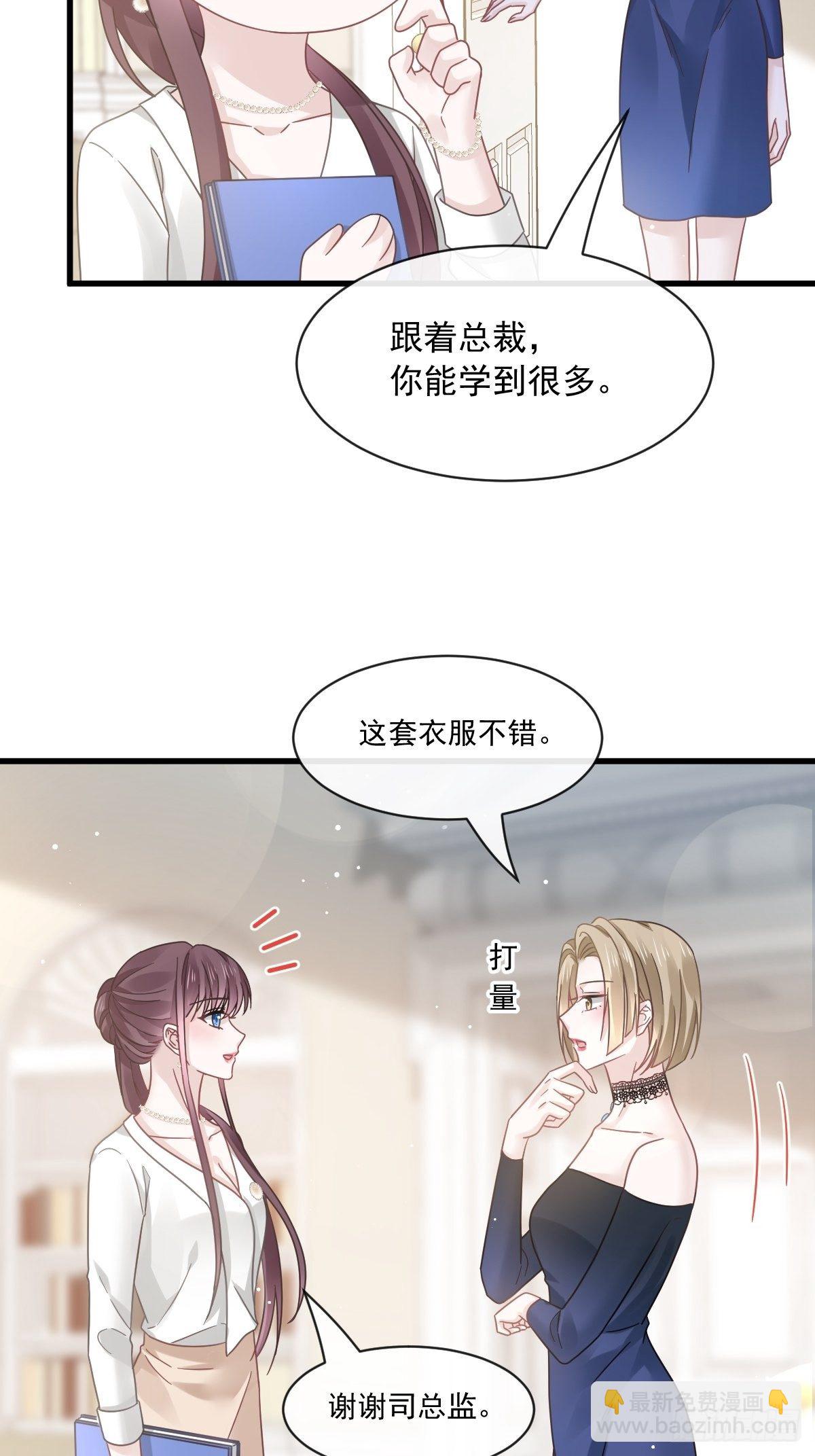 🍲重生成血族总裁的小甜点 023 性感吸血鬼在线表演 第19页