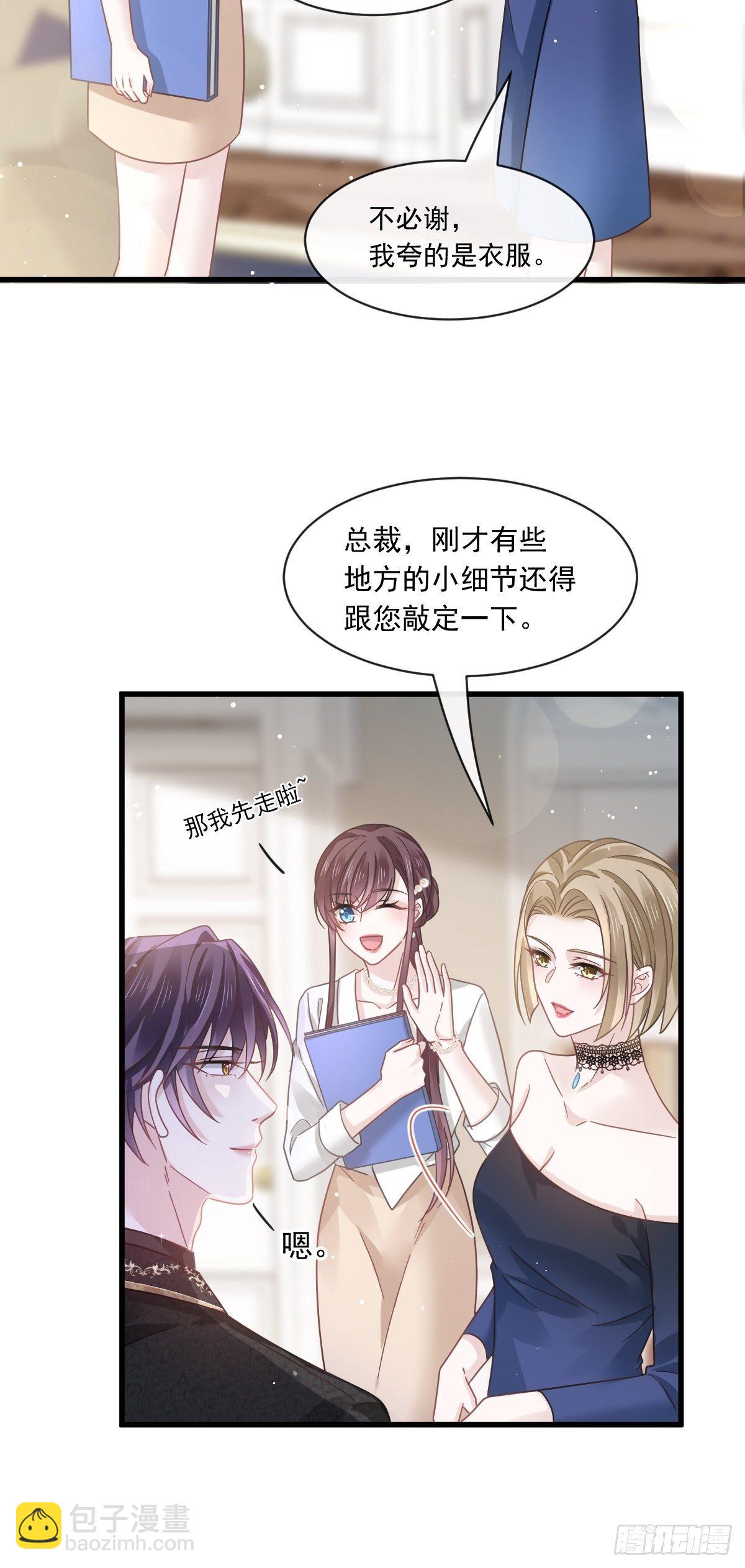 🍲重生成血族总裁的小甜点 023 性感吸血鬼在线表演 第20页