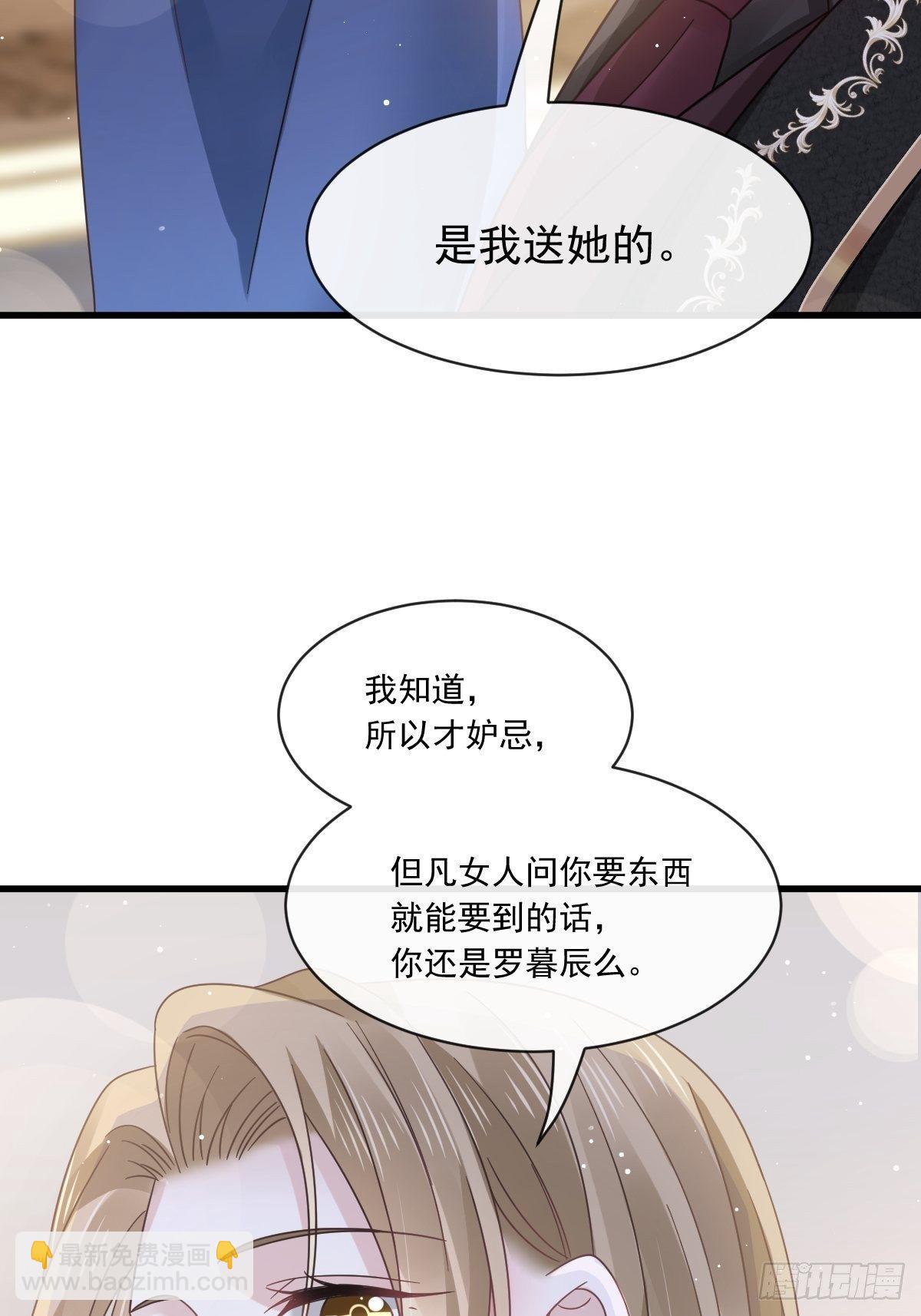 🍲重生成血族总裁的小甜点 023 性感吸血鬼在线表演 第24页