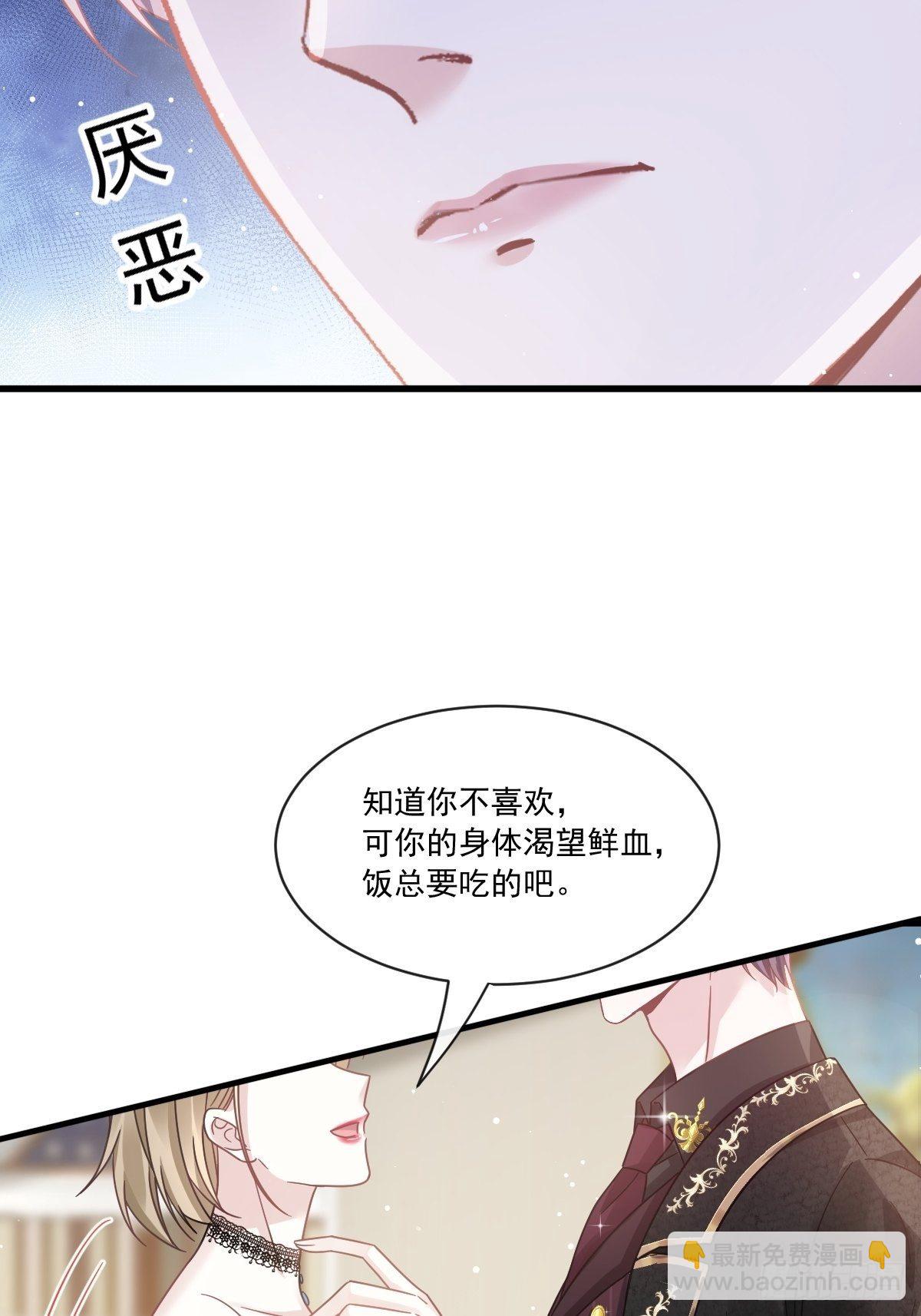 🍲重生成血族总裁的小甜点 023 性感吸血鬼在线表演 第27页
