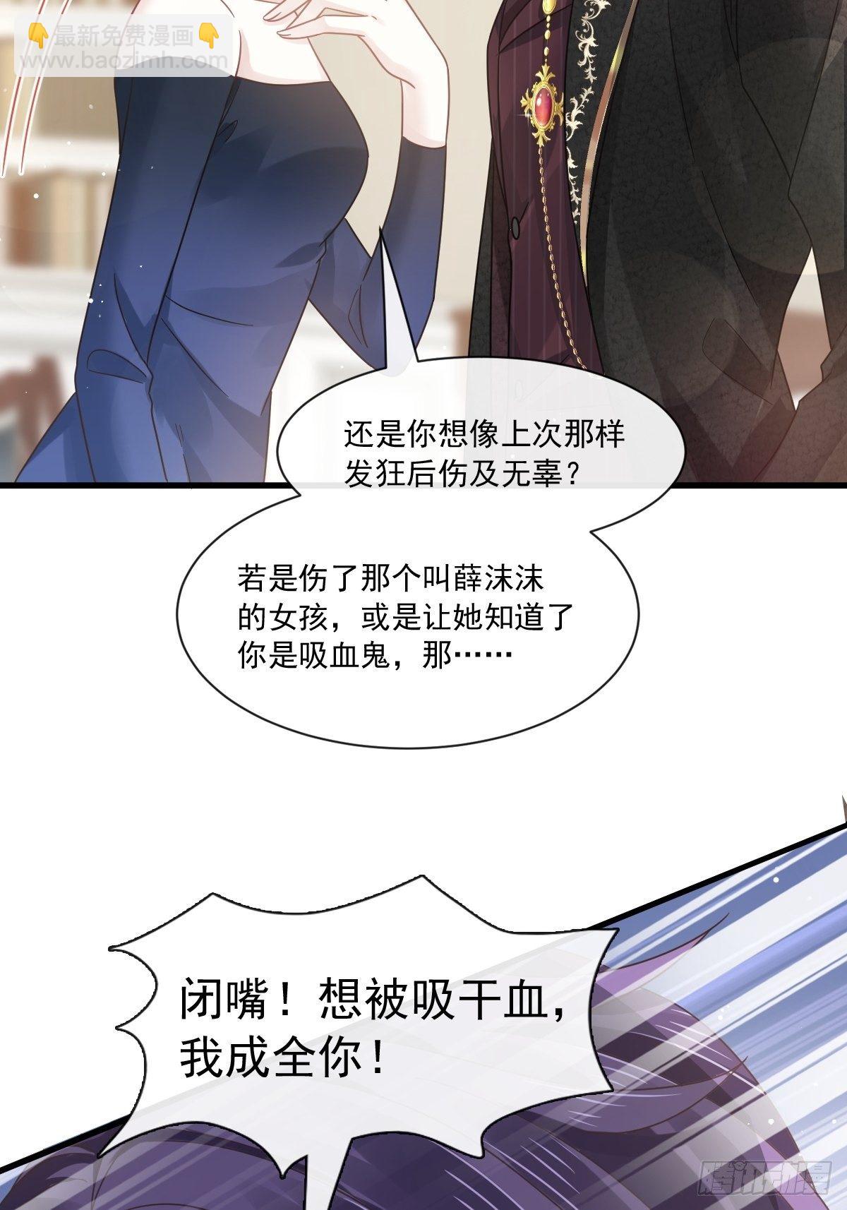 🍲重生成血族总裁的小甜点 023 性感吸血鬼在线表演 第28页