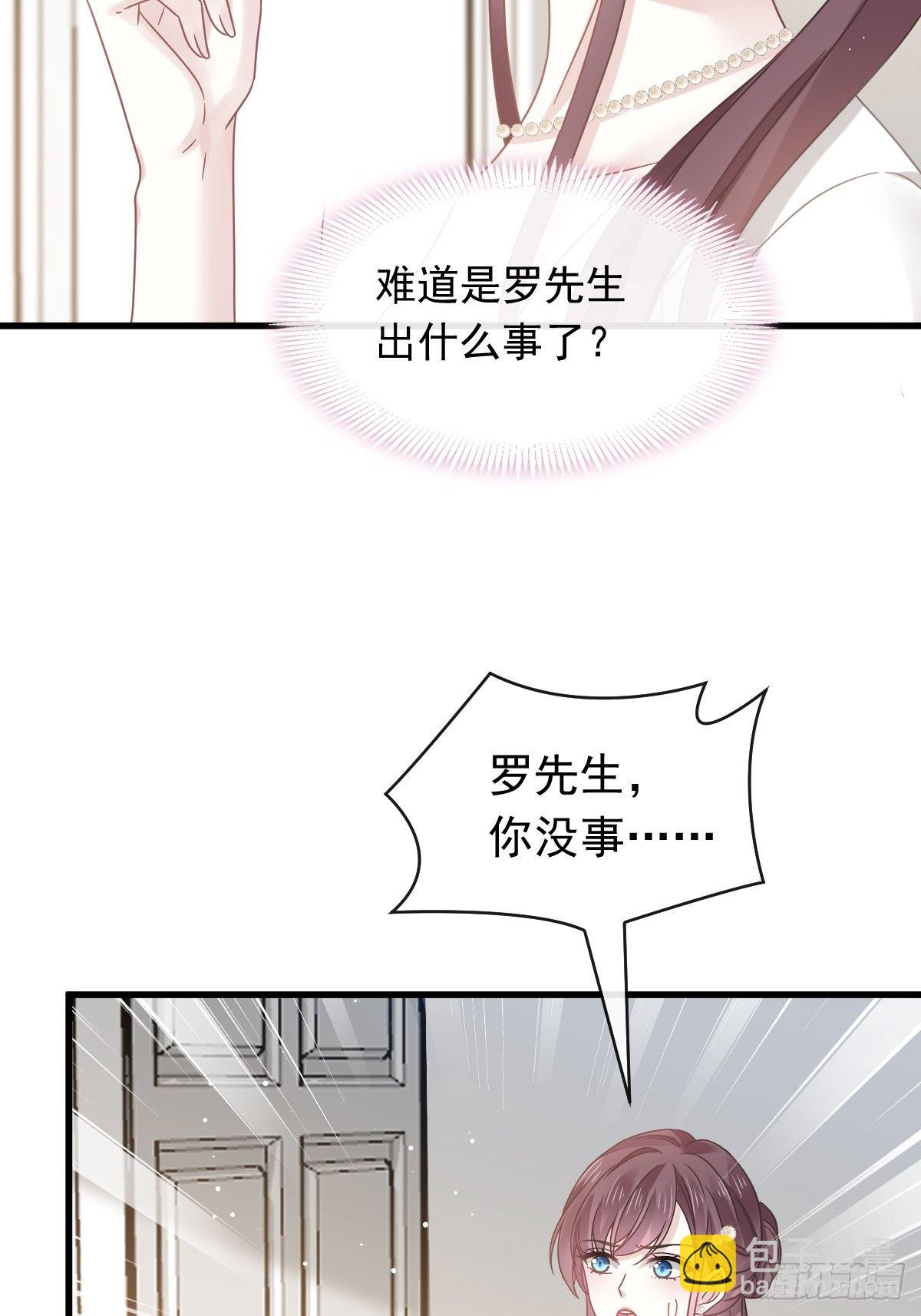 🍲重生成血族总裁的小甜点 023 性感吸血鬼在线表演 第32页