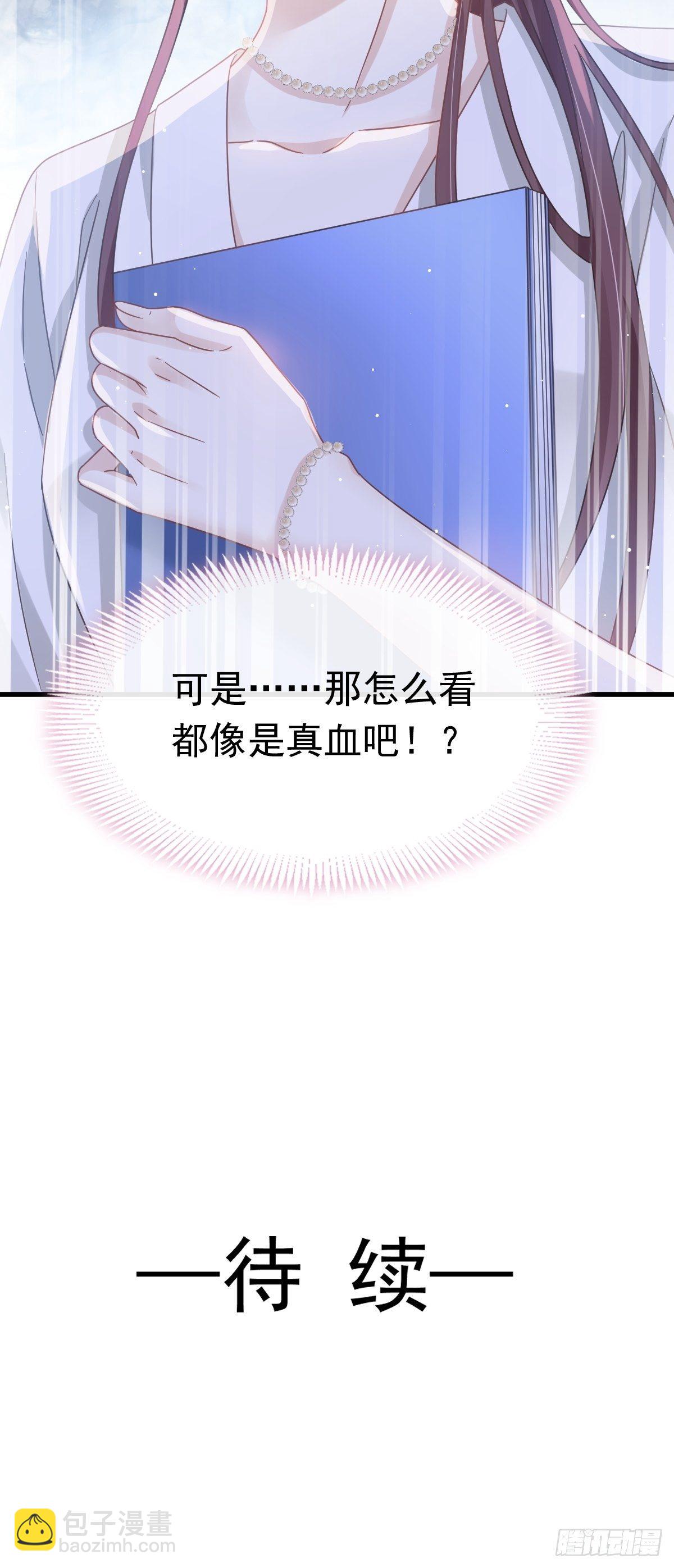 🍲重生成血族总裁的小甜点 023 性感吸血鬼在线表演 第37页