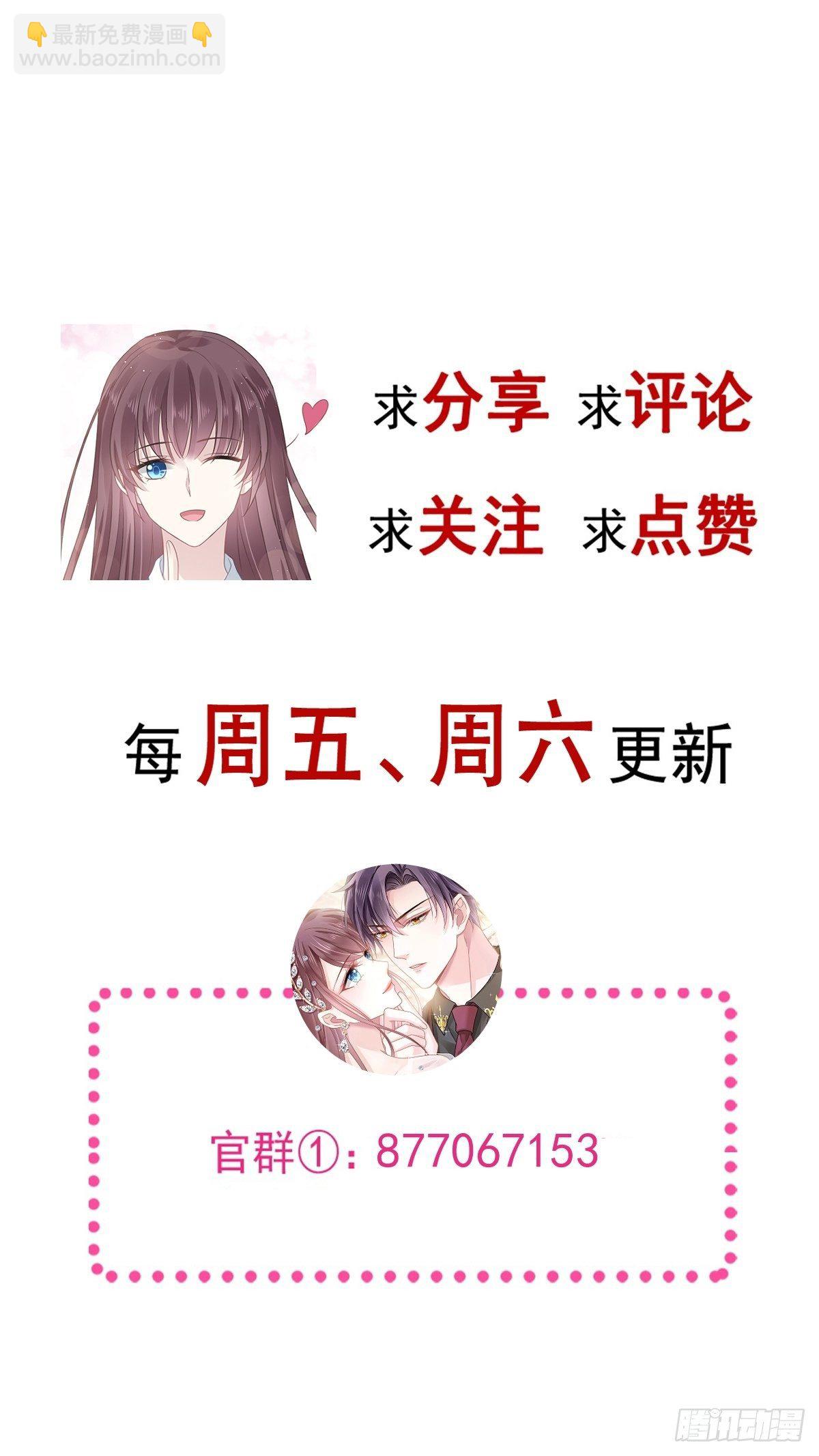 🍲重生成血族总裁的小甜点 023 性感吸血鬼在线表演 第39页