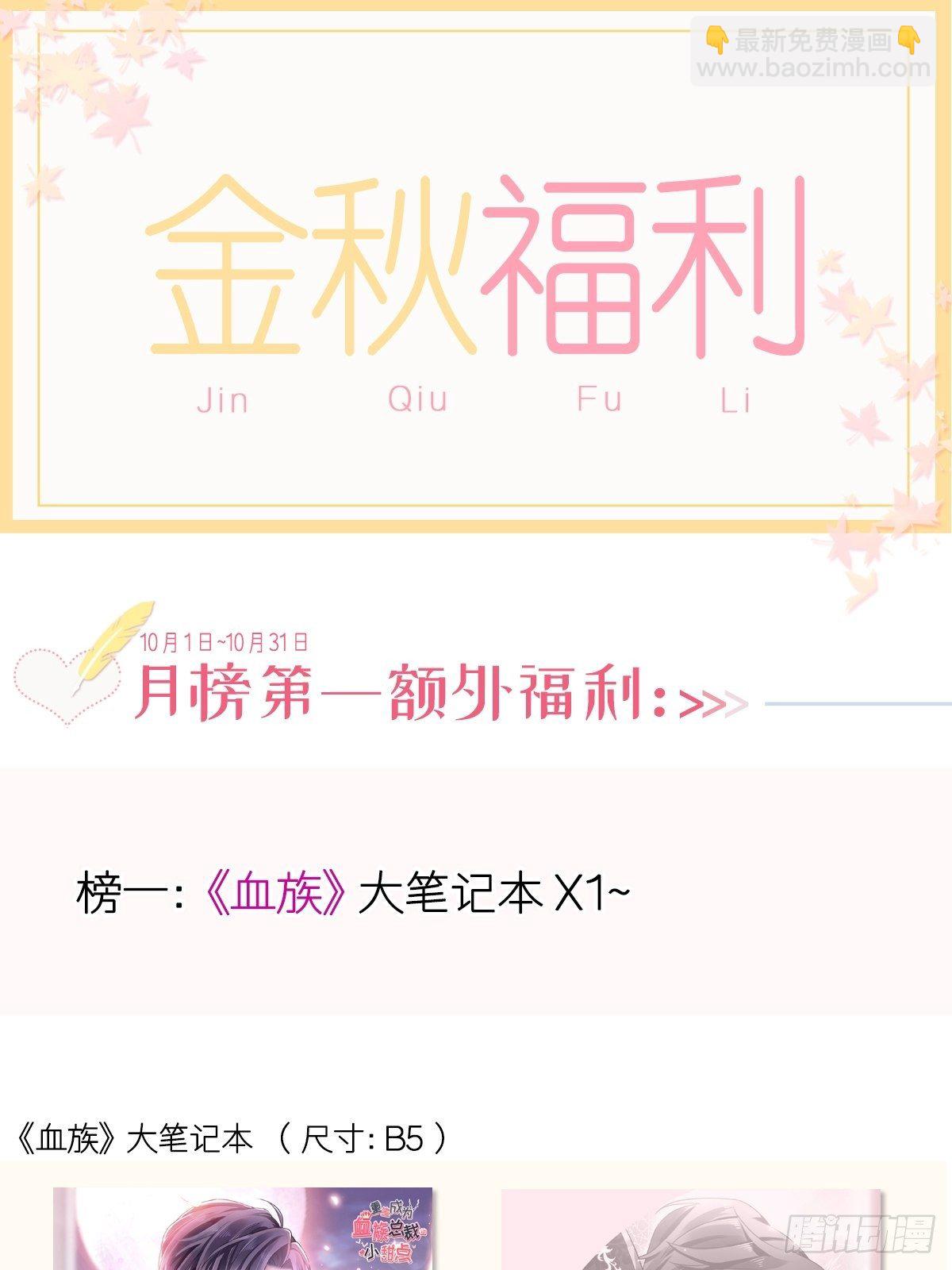 🍲重生成血族总裁的小甜点 023 性感吸血鬼在线表演 第40页