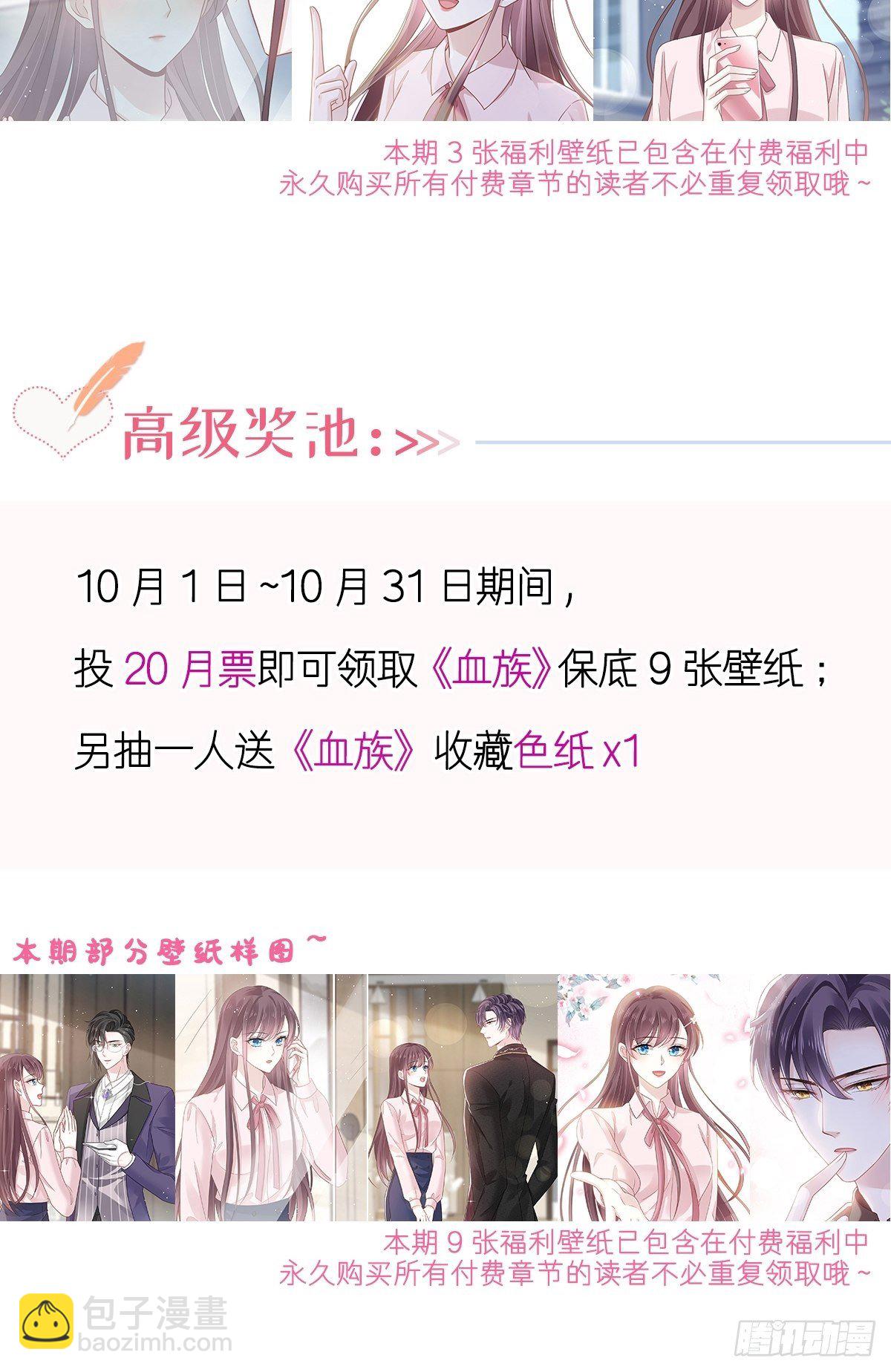 🍲重生成血族总裁的小甜点 023 性感吸血鬼在线表演 第42页