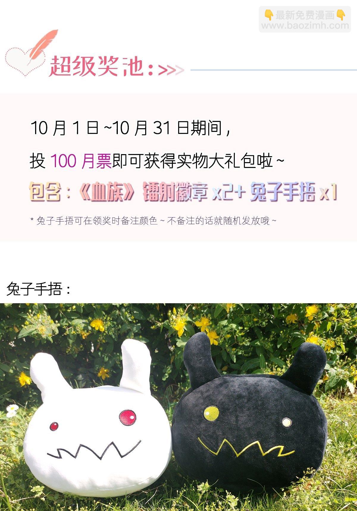 🍲重生成血族总裁的小甜点 023 性感吸血鬼在线表演 第43页