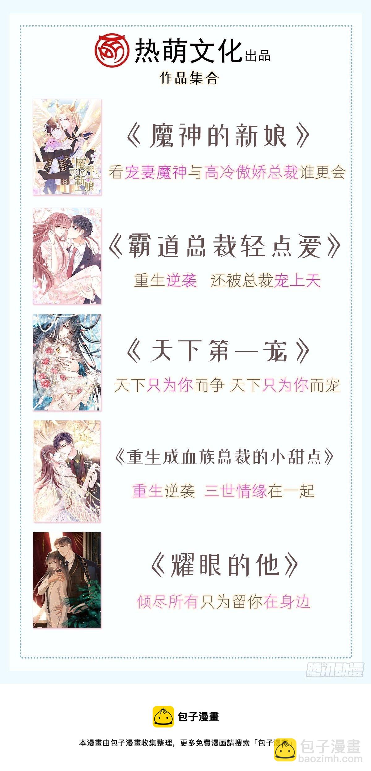 🍲重生成血族总裁的小甜点 023 性感吸血鬼在线表演 第45页